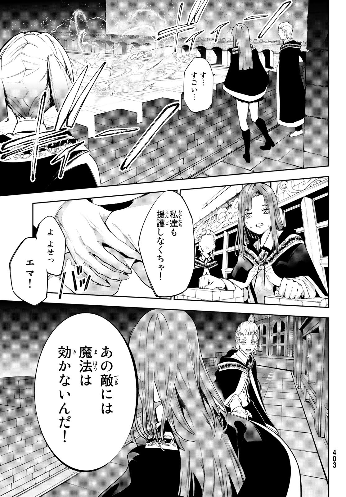 杖と剣のウィストリア 第28話 - Page 21