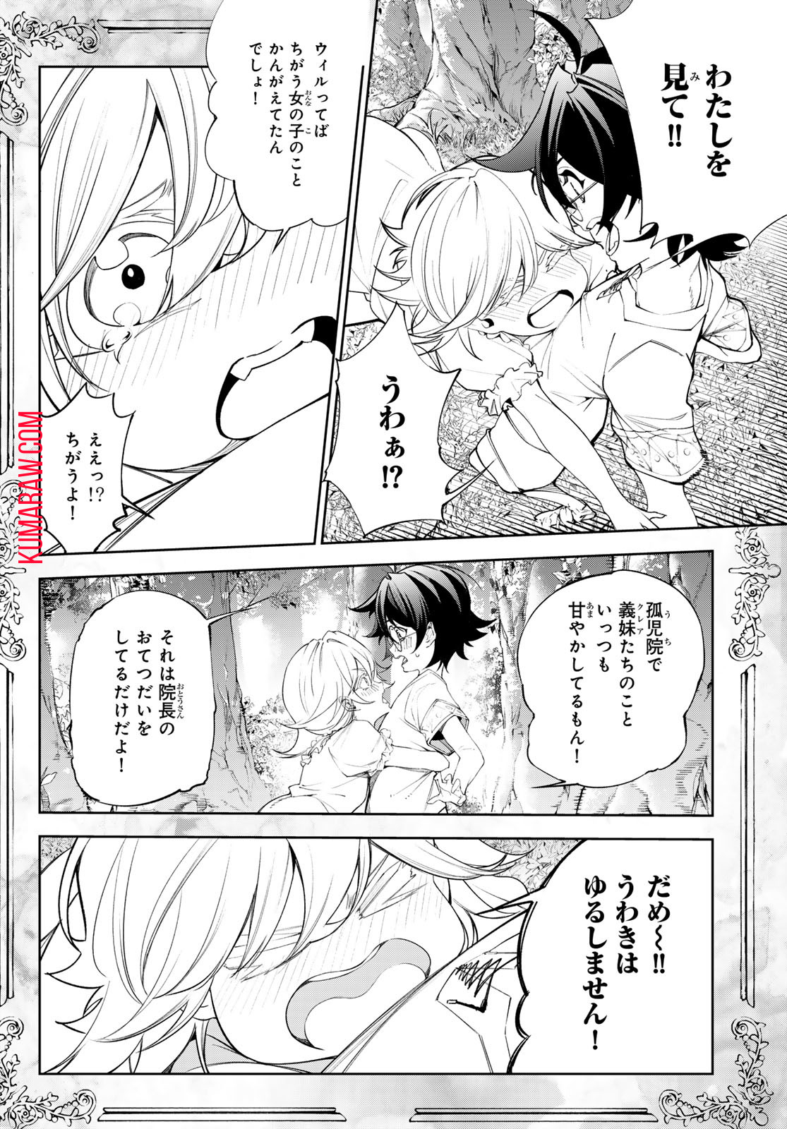 杖と剣のウィストリア 第36話 - Page 6