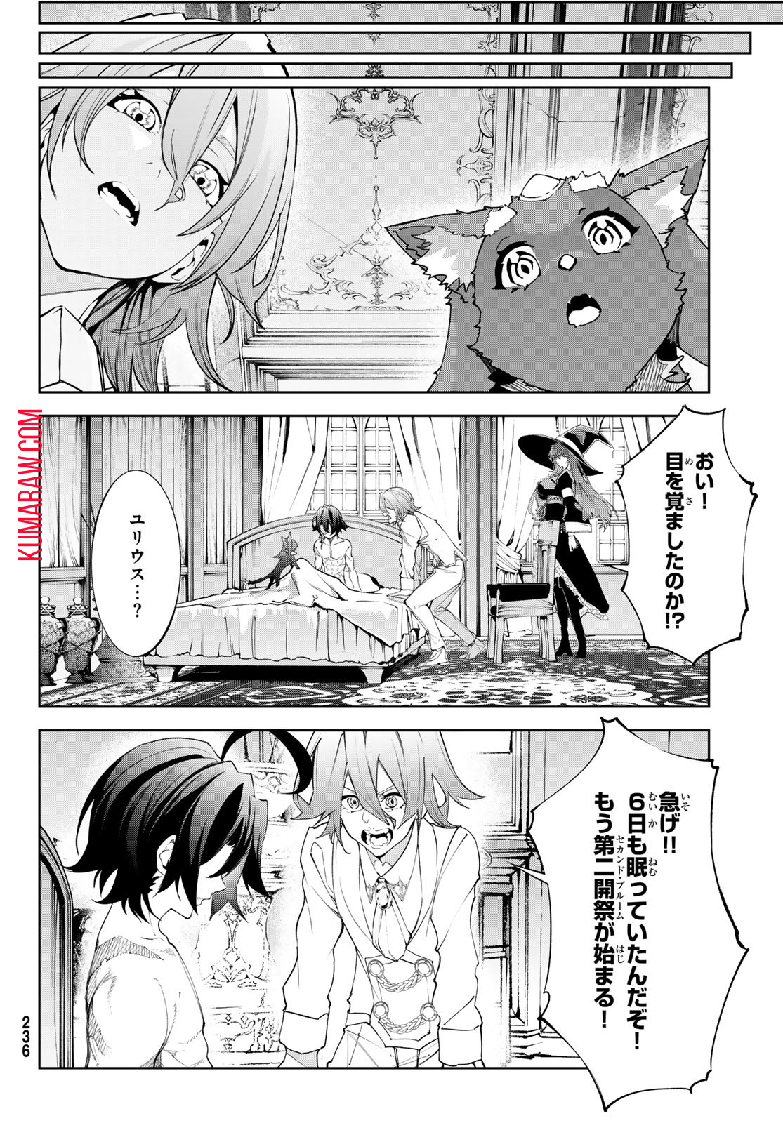 杖と剣のウィストリア 第36話 - Page 46