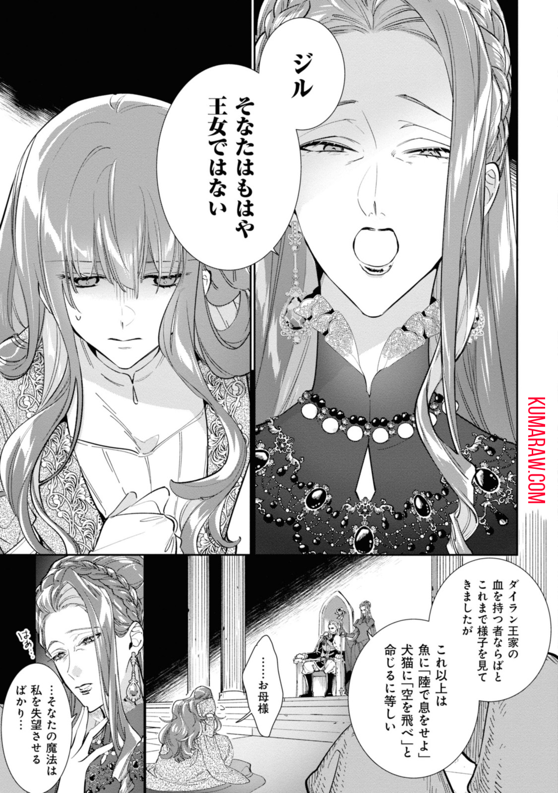 ウィッチ・ハンド・クラフト～追放された王女ですが雑貨屋さん始めました～ 第1.1話 - Page 3