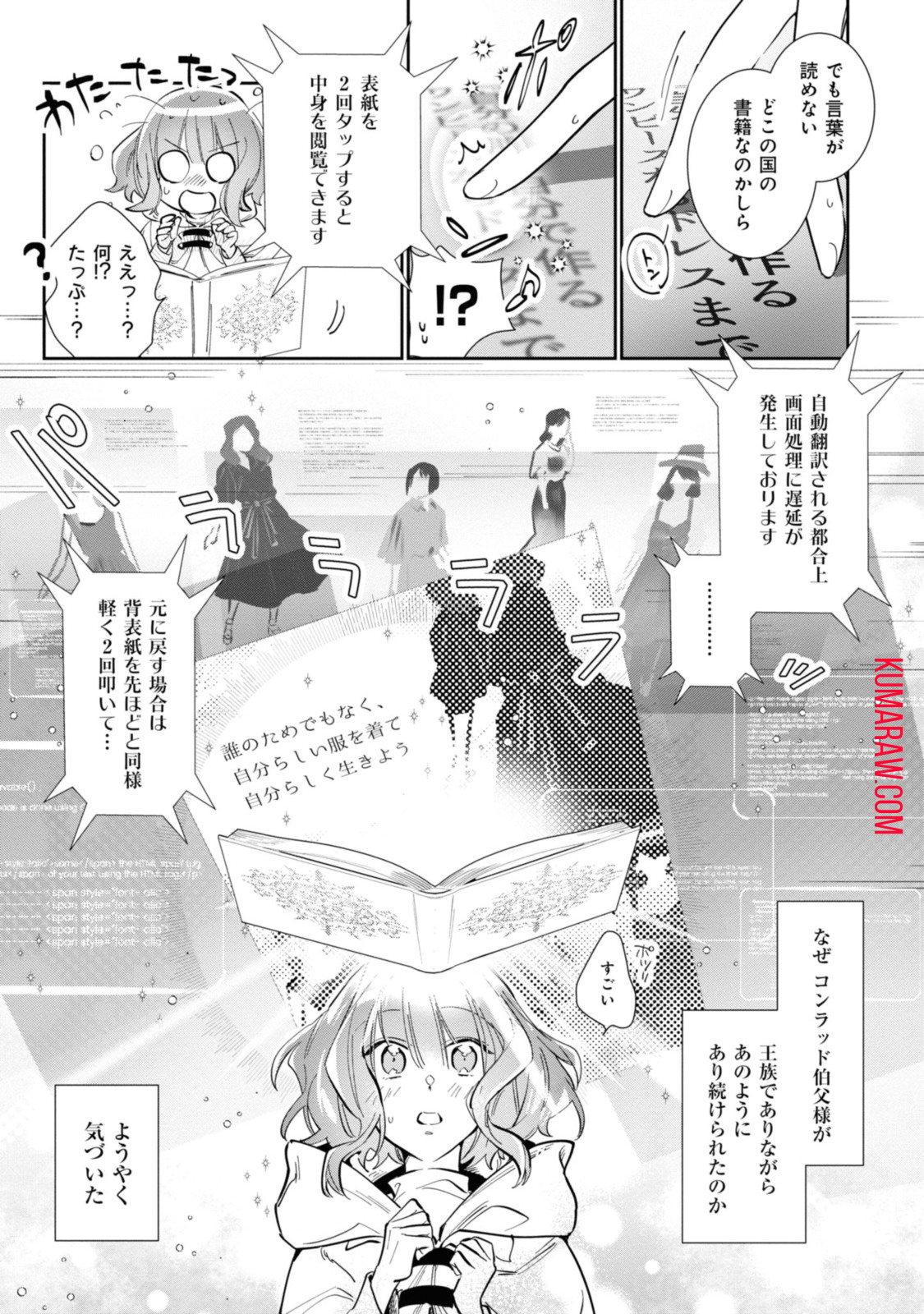 ウィッチ・ハンド・クラフト～追放された王女ですが雑貨屋さん始めました～ 第1.3話 - Page 11