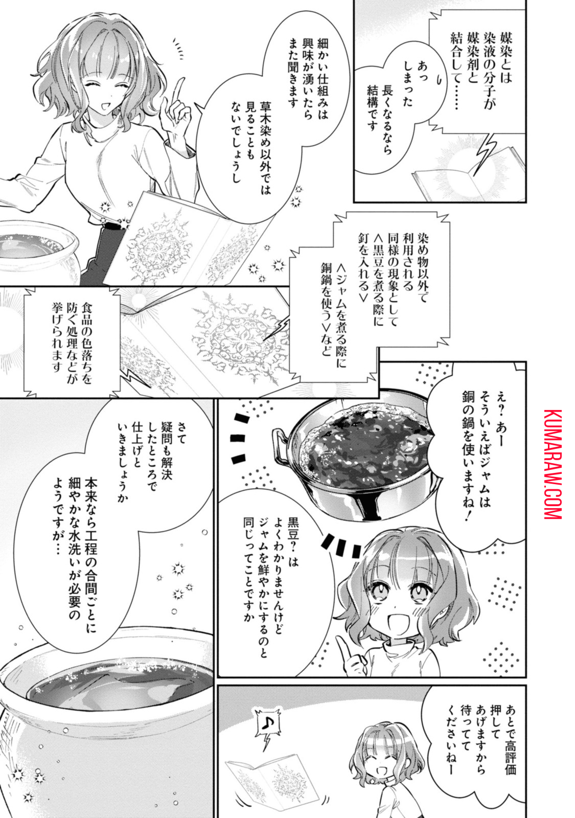 ウィッチ・ハンド・クラフト～追放された王女ですが雑貨屋さん始めました～ 第2.2話 - Page 1