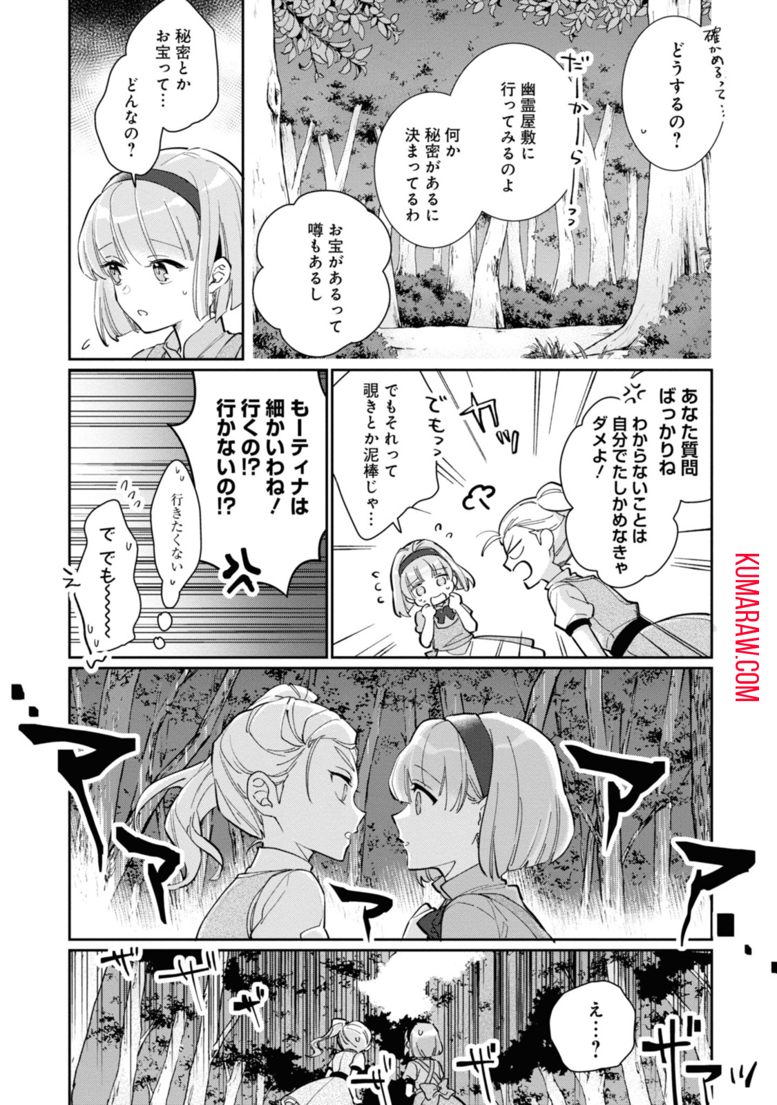 ウィッチ・ハンド・クラフト～追放された王女ですが雑貨屋さん始めました～ 第2.2話 - Page 5