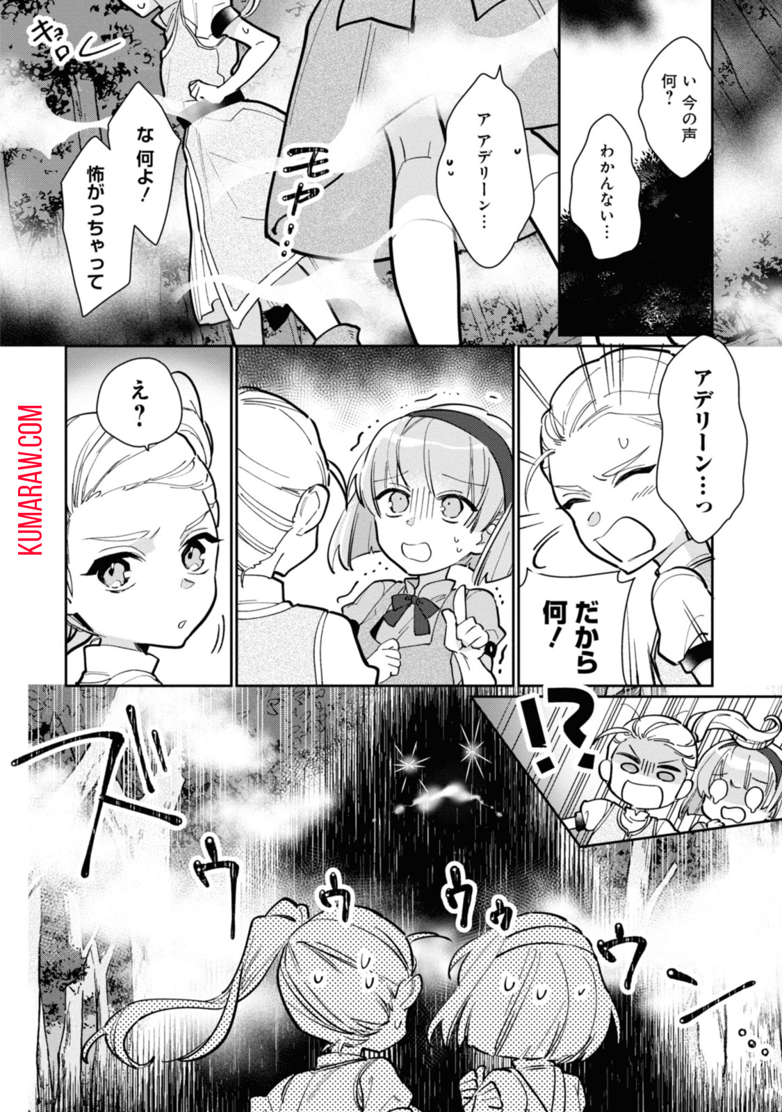 ウィッチ・ハンド・クラフト～追放された王女ですが雑貨屋さん始めました～ 第2.2話 - Page 6