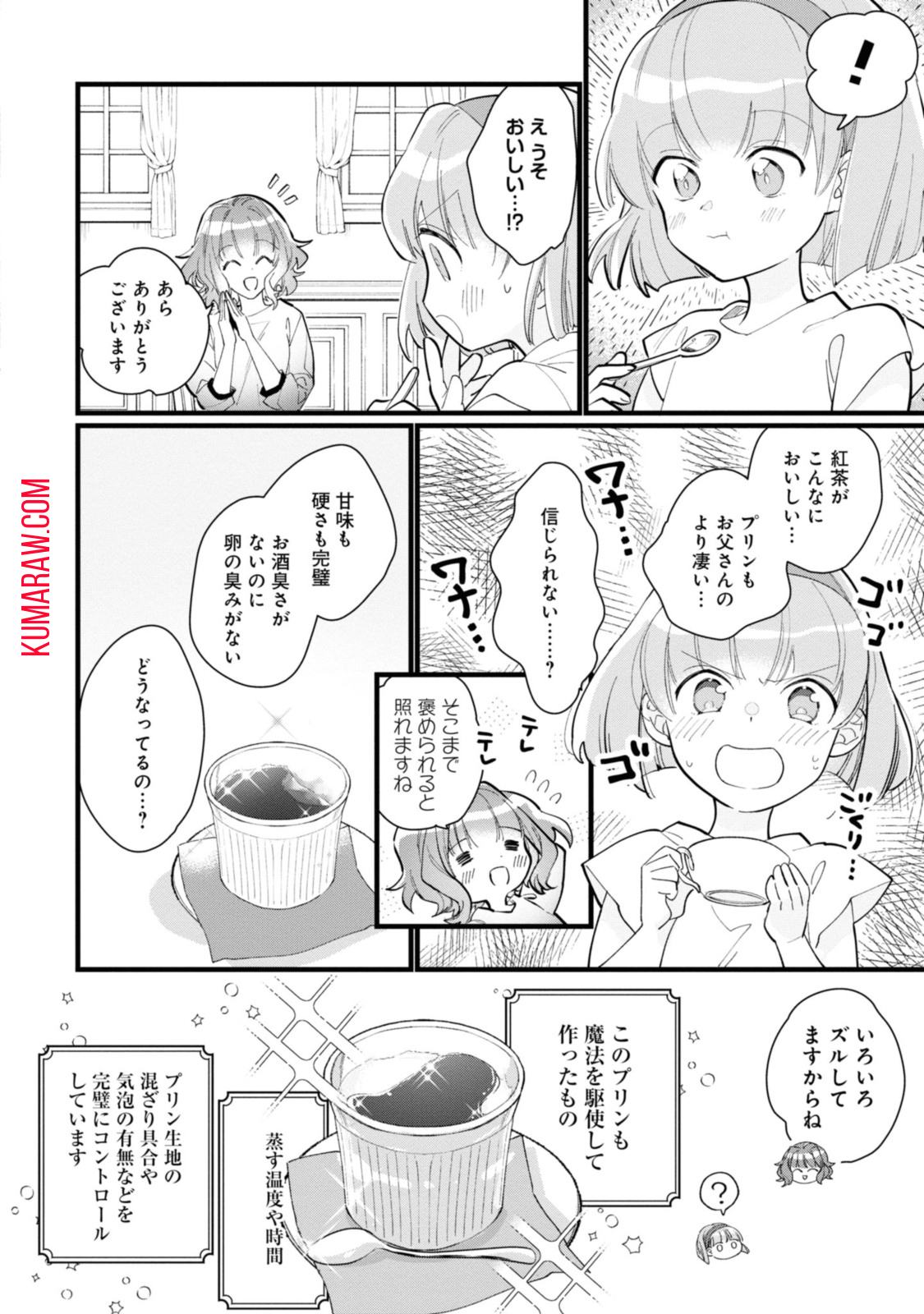 ウィッチ・ハンド・クラフト～追放された王女ですが雑貨屋さん始めました～ 第2.3話 - Page 4