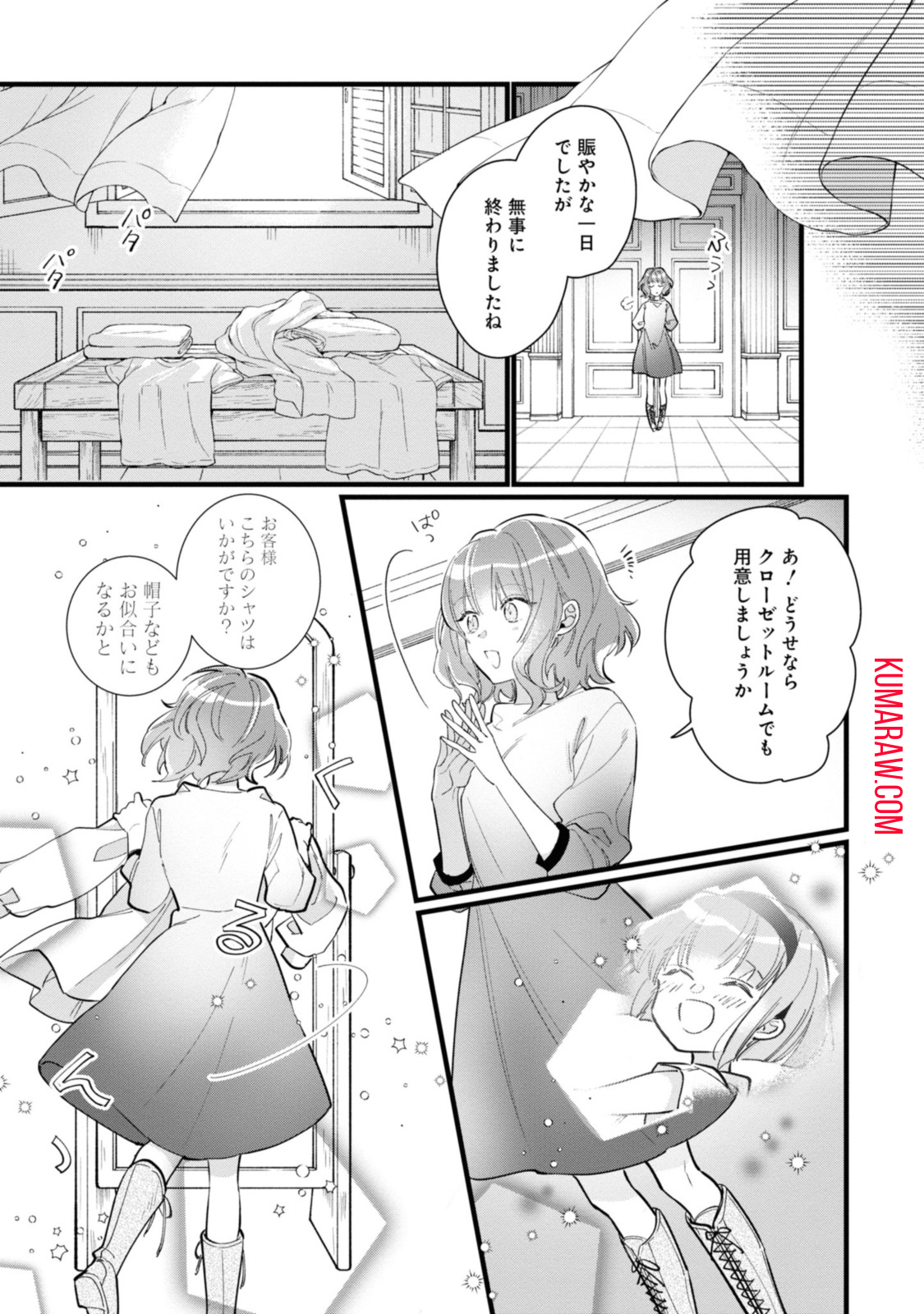 ウィッチ・ハンド・クラフト～追放された王女ですが雑貨屋さん始めました～ 第2.3話 - Page 9