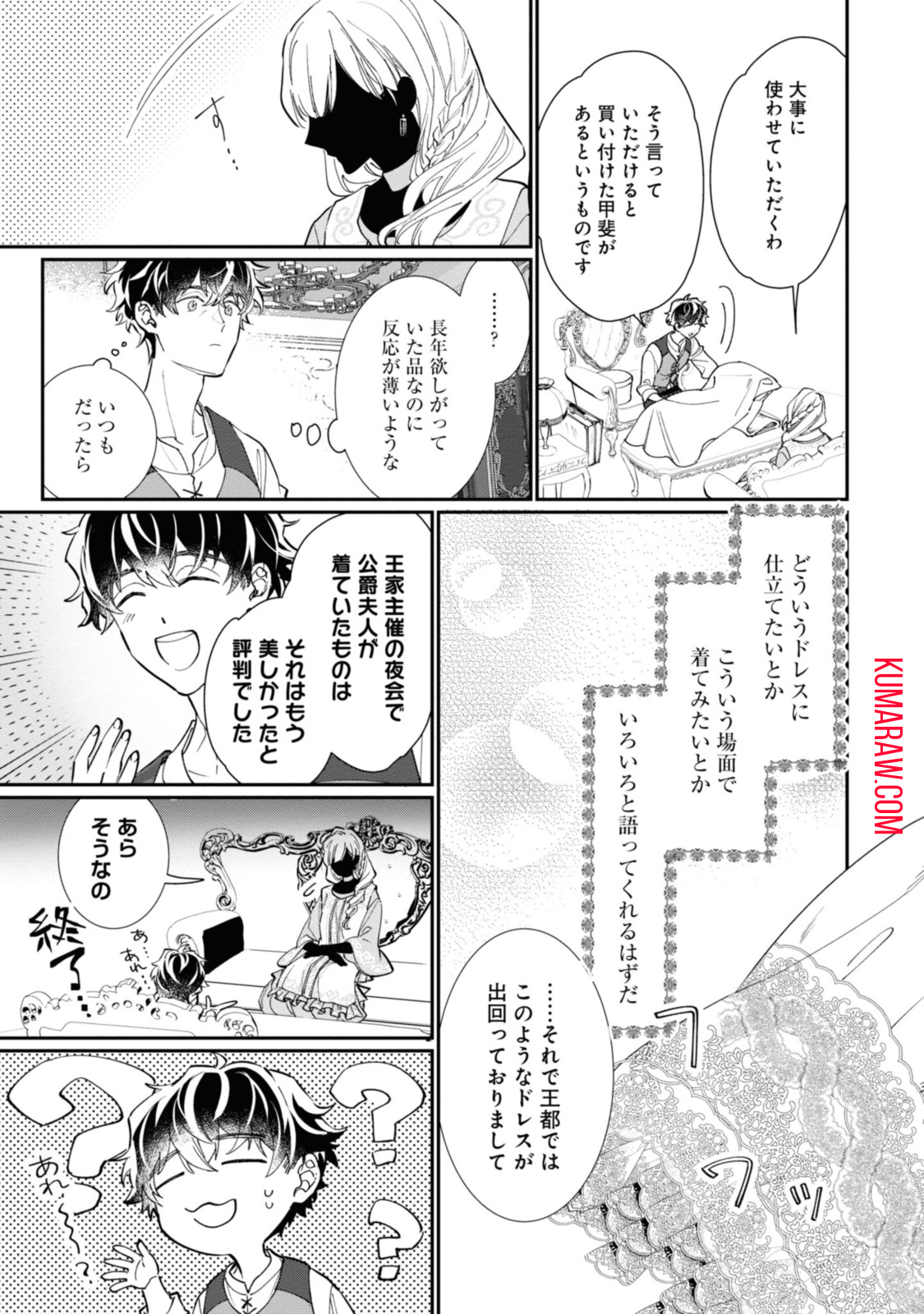 ウィッチ・ハンド・クラフト～追放された王女ですが雑貨屋さん始めました～ 第3.2話 - Page 9