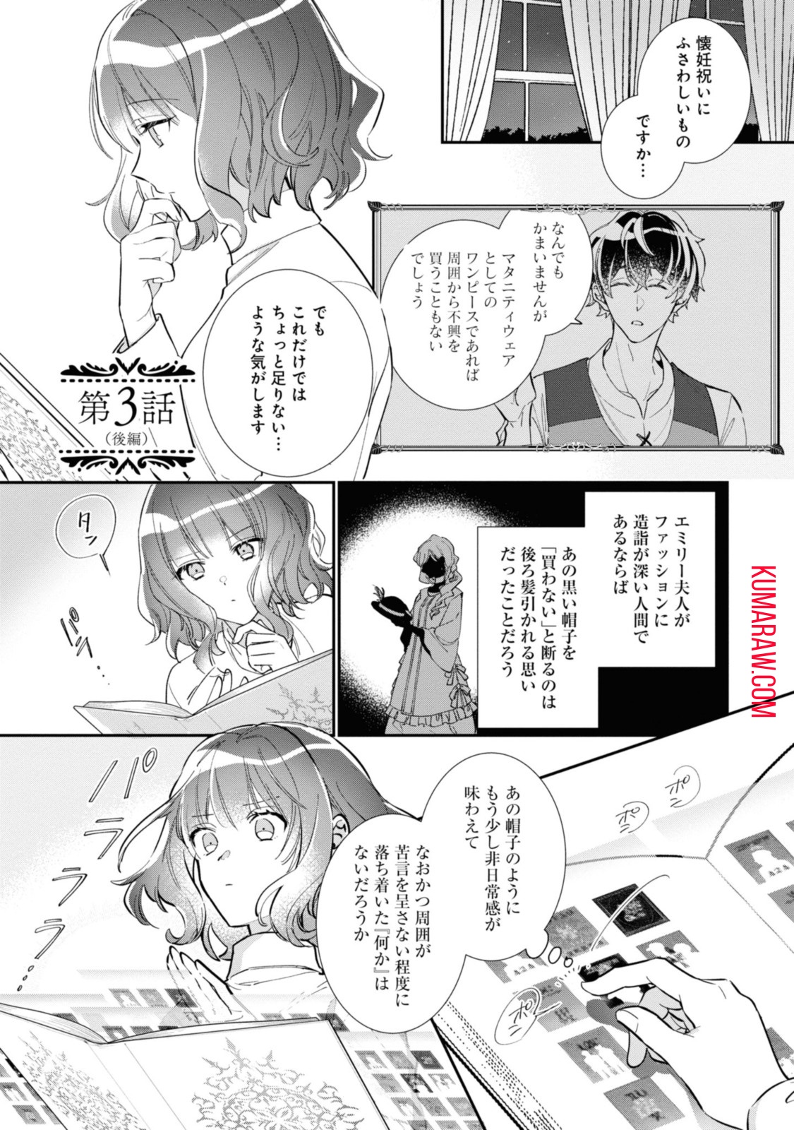 ウィッチ・ハンド・クラフト～追放された王女ですが雑貨屋さん始めました～ 第3.5話 - Page 1