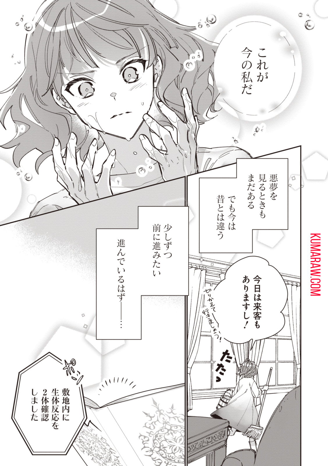 ウィッチ・ハンド・クラフト～追放された王女ですが雑貨屋さん始めました～ 第4.1話 - Page 5