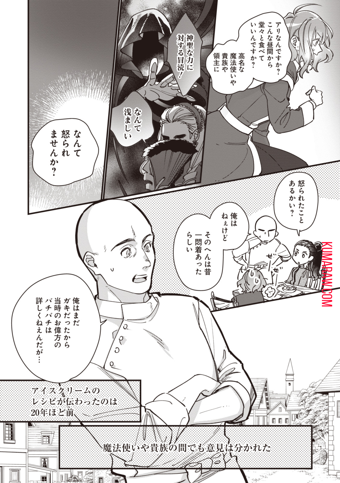 ウィッチ・ハンド・クラフト～追放された王女ですが雑貨屋さん始めました～ 第4.5話 - Page 7