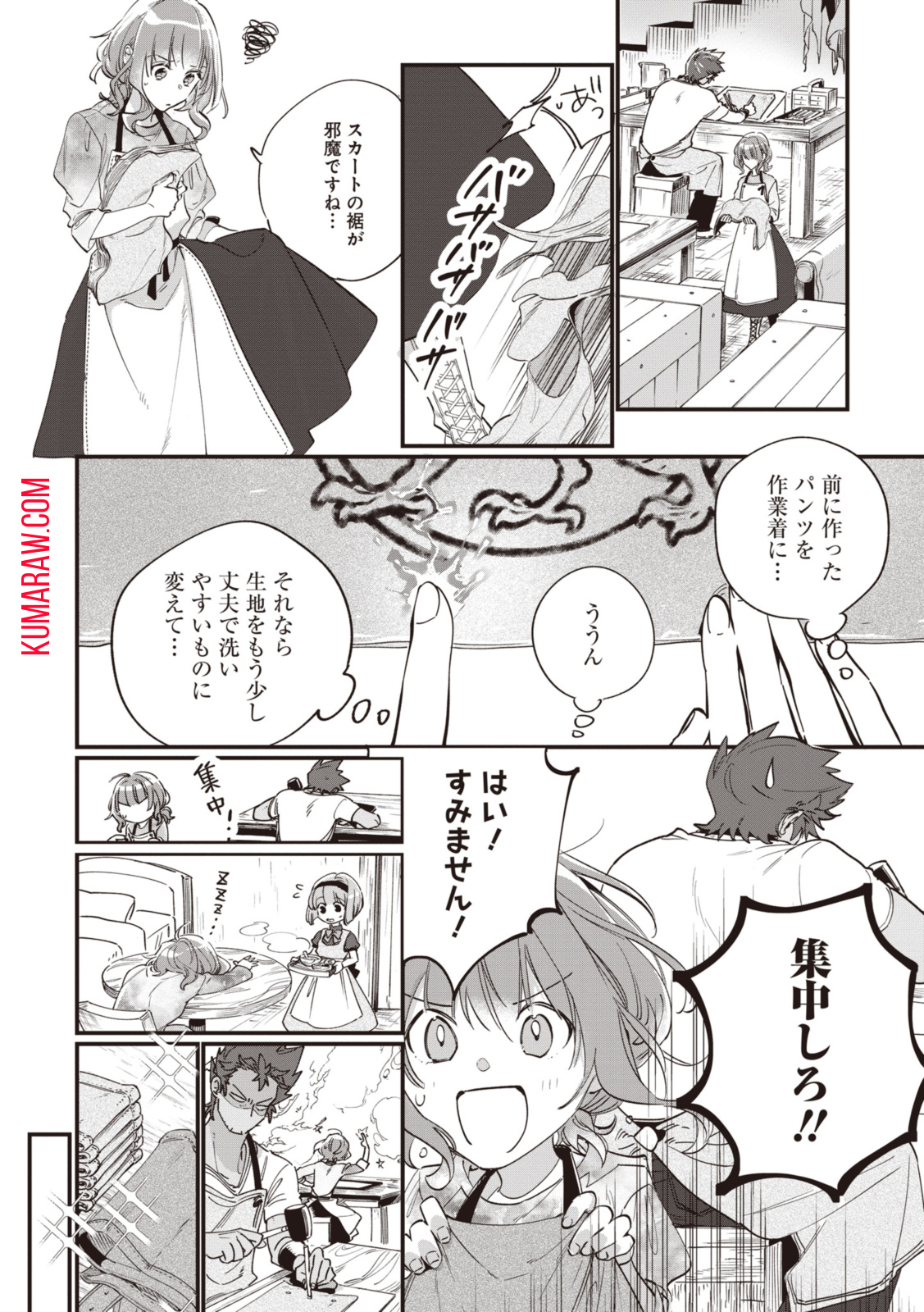 ウィッチ・ハンド・クラフト～追放された王女ですが雑貨屋さん始めました～ 第5.1話 - Page 2