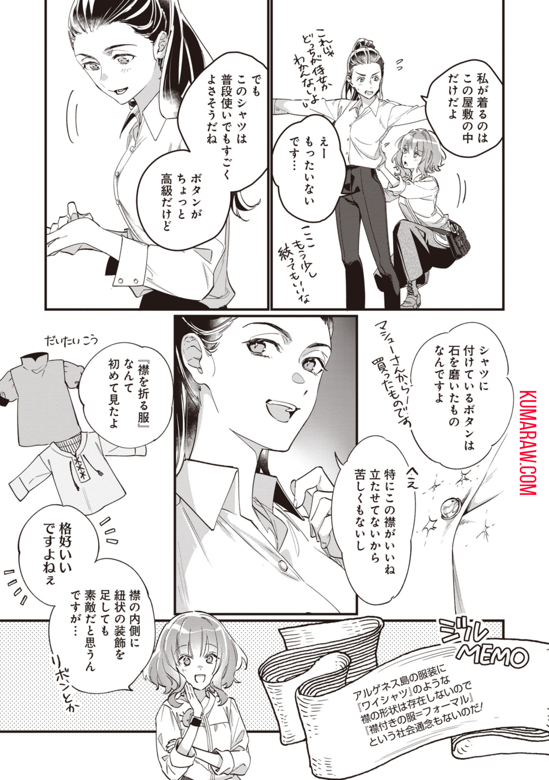 ウィッチ・ハンド・クラフト～追放された王女ですが雑貨屋さん始めました～ 第5.1話 - Page 9