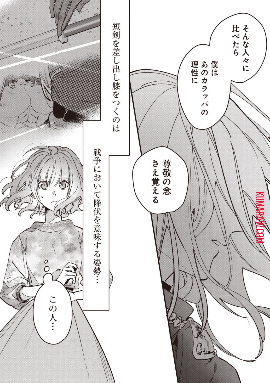 ウィッチ・ハンド・クラフト～追放された王女ですが雑貨屋さん始めました～ 第5.3話 - Page 3