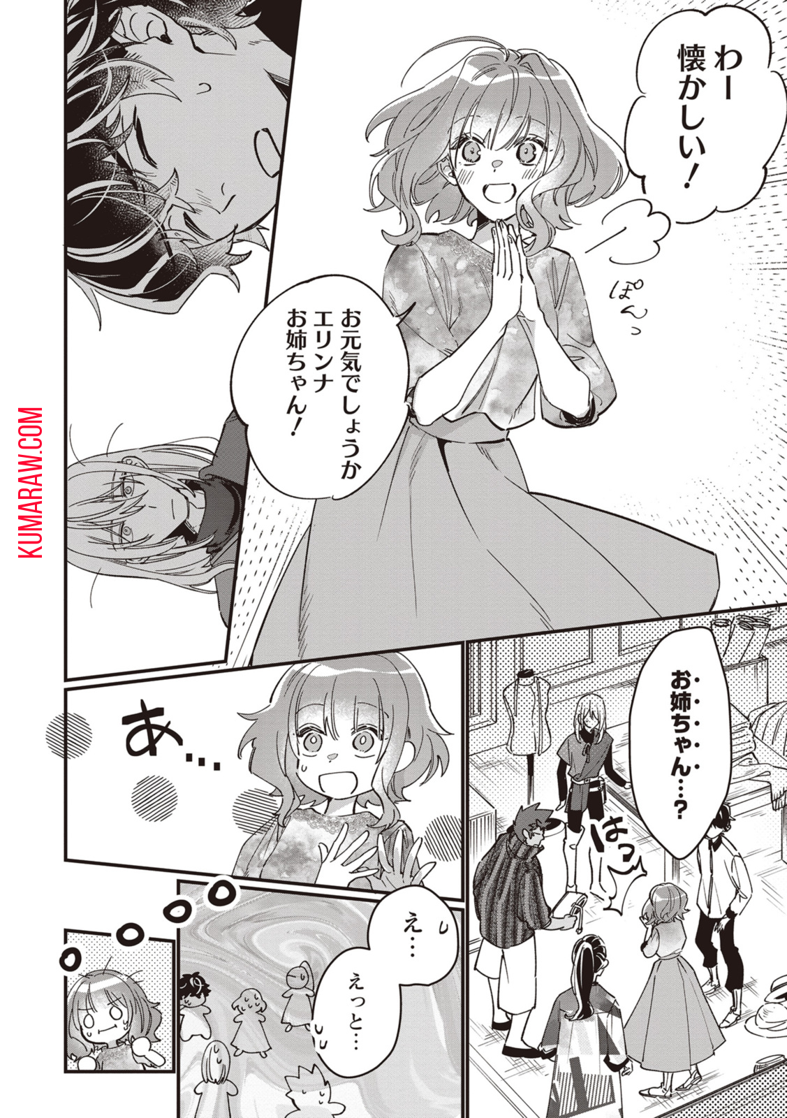 ウィッチ・ハンド・クラフト～追放された王女ですが雑貨屋さん始めました～ 第5.4話 - Page 6