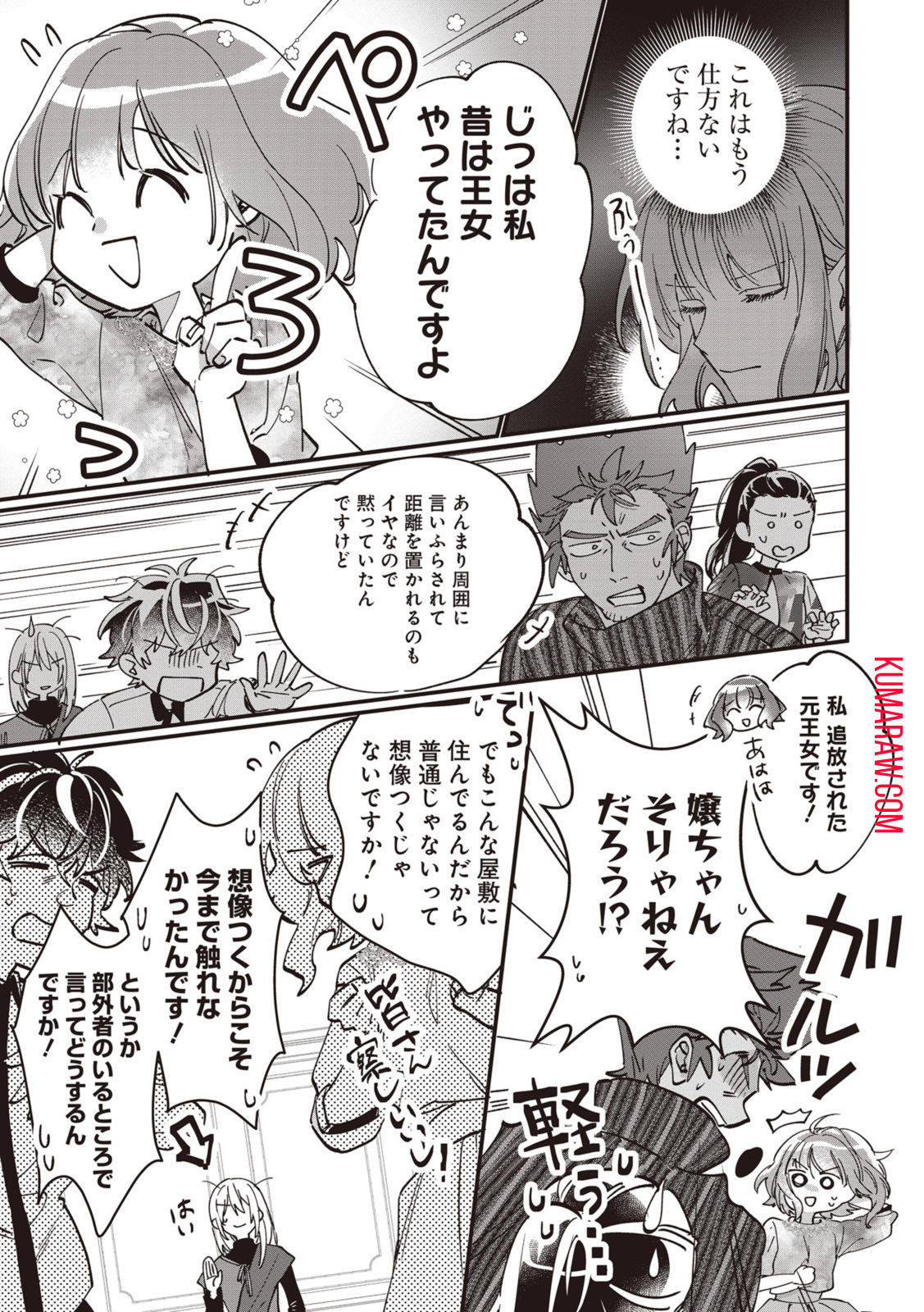 ウィッチ・ハンド・クラフト～追放された王女ですが雑貨屋さん始めました～ 第5.4話 - Page 7