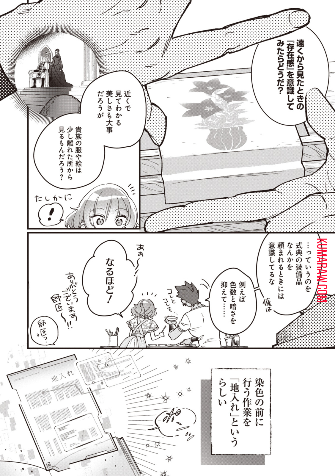 ウィッチ・ハンド・クラフト～追放された王女ですが雑貨屋さん始めました～ 第5.6話 - Page 5