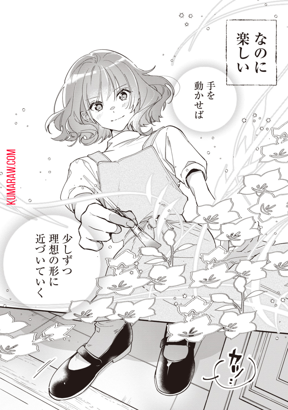 ウィッチ・ハンド・クラフト～追放された王女ですが雑貨屋さん始めました～ 第5.6話 - Page 8