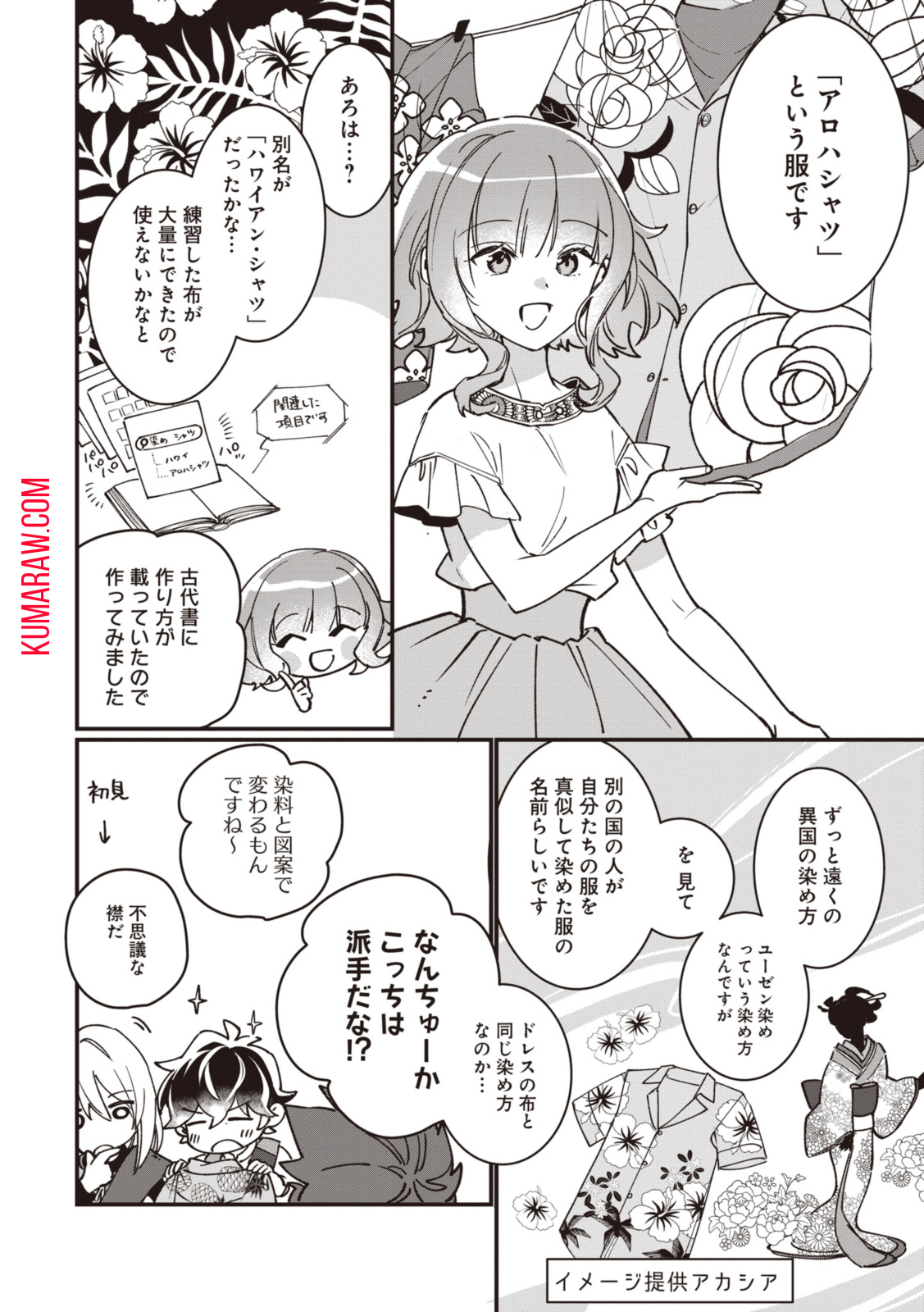 ウィッチ・ハンド・クラフト～追放された王女ですが雑貨屋さん始めました～ 第5.7話 - Page 10