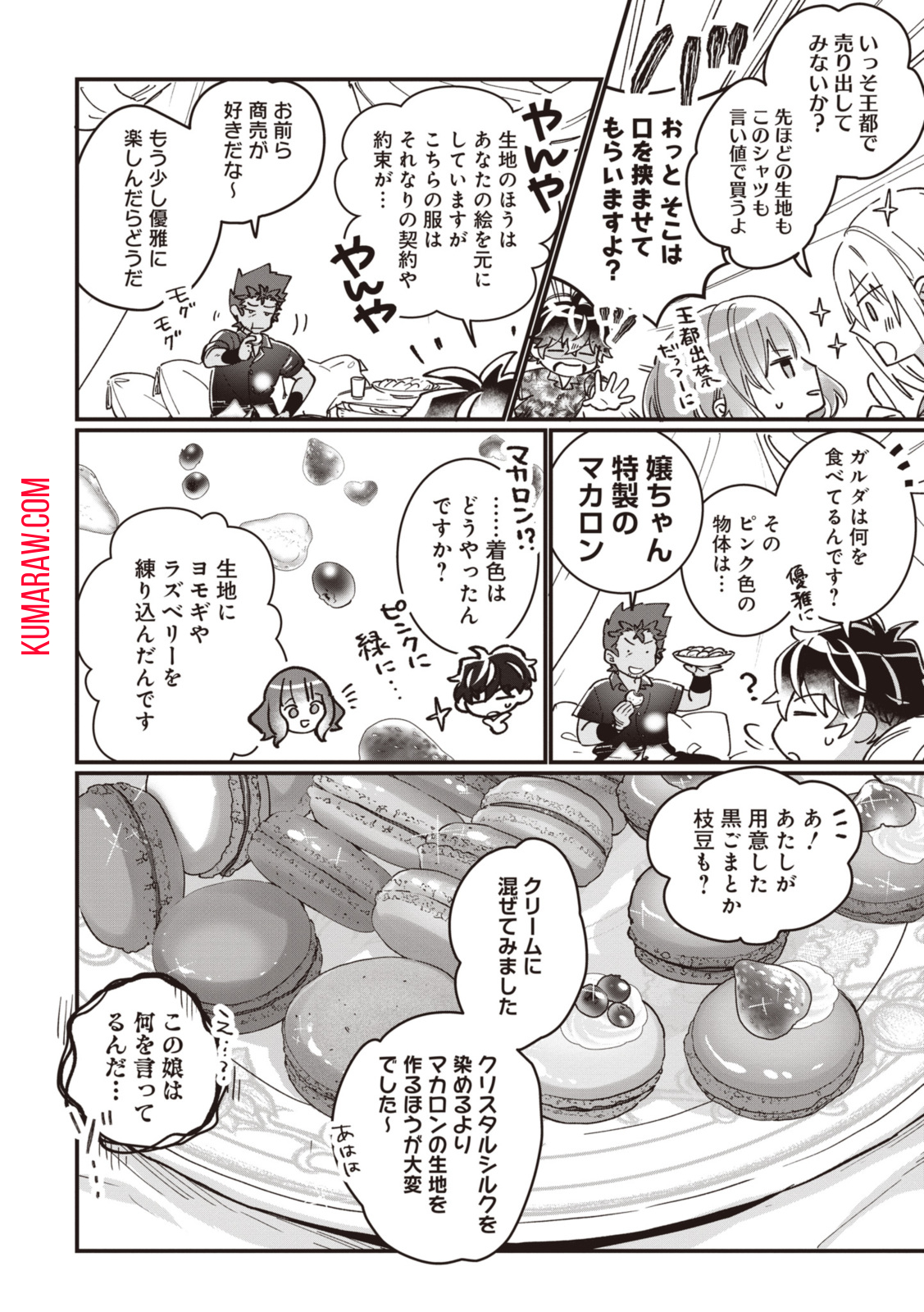 ウィッチ・ハンド・クラフト～追放された王女ですが雑貨屋さん始めました～ 第5.7話 - Page 14