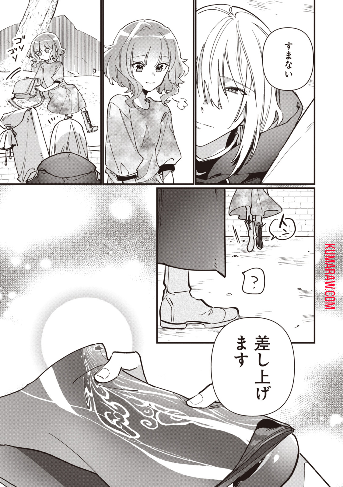 ウィッチ・ハンド・クラフト～追放された王女ですが雑貨屋さん始めました～ 第5.8話 - Page 13