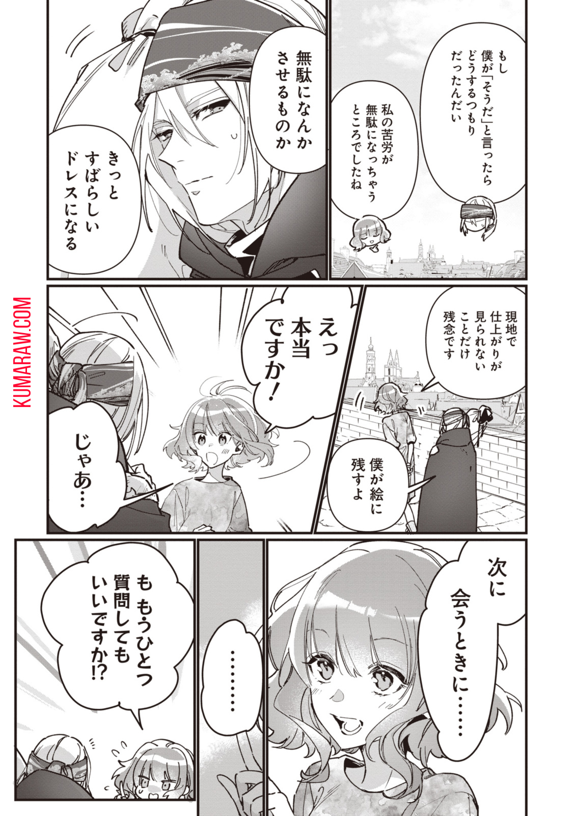 ウィッチ・ハンド・クラフト～追放された王女ですが雑貨屋さん始めました～ 第5.9話 - Page 6