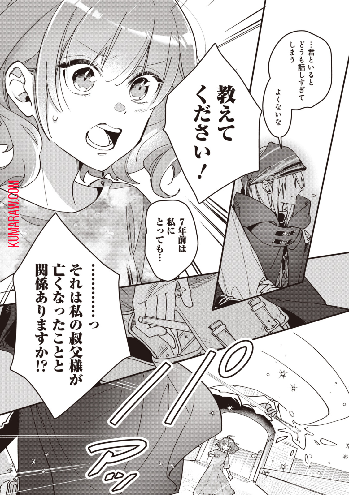 ウィッチ・ハンド・クラフト～追放された王女ですが雑貨屋さん始めました～ 第5.9話 - Page 10