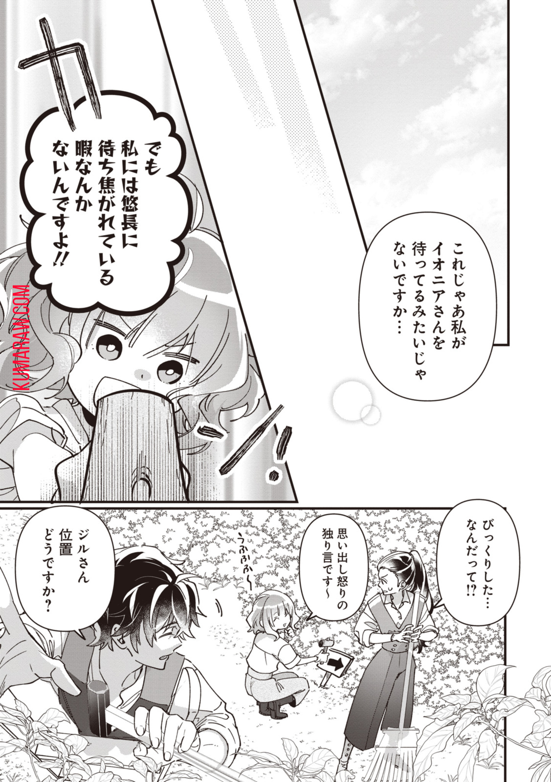 ウィッチ・ハンド・クラフト～追放された王女ですが雑貨屋さん始めました～ 第5.9話 - Page 14