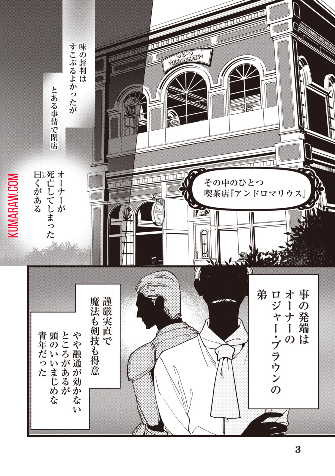 ウィッチ・ハンド・クラフト～追放された王女ですが雑貨屋さん始めました～ 第6.1話 - Page 10