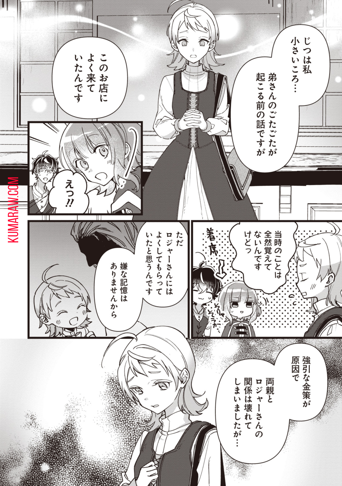 ウィッチ・ハンド・クラフト～追放された王女ですが雑貨屋さん始めました～ 第6.3話 - Page 6