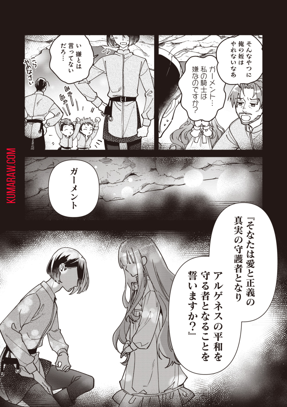 ウィッチ・ハンド・クラフト～追放された王女ですが雑貨屋さん始めました～ 第6.3話 - Page 10