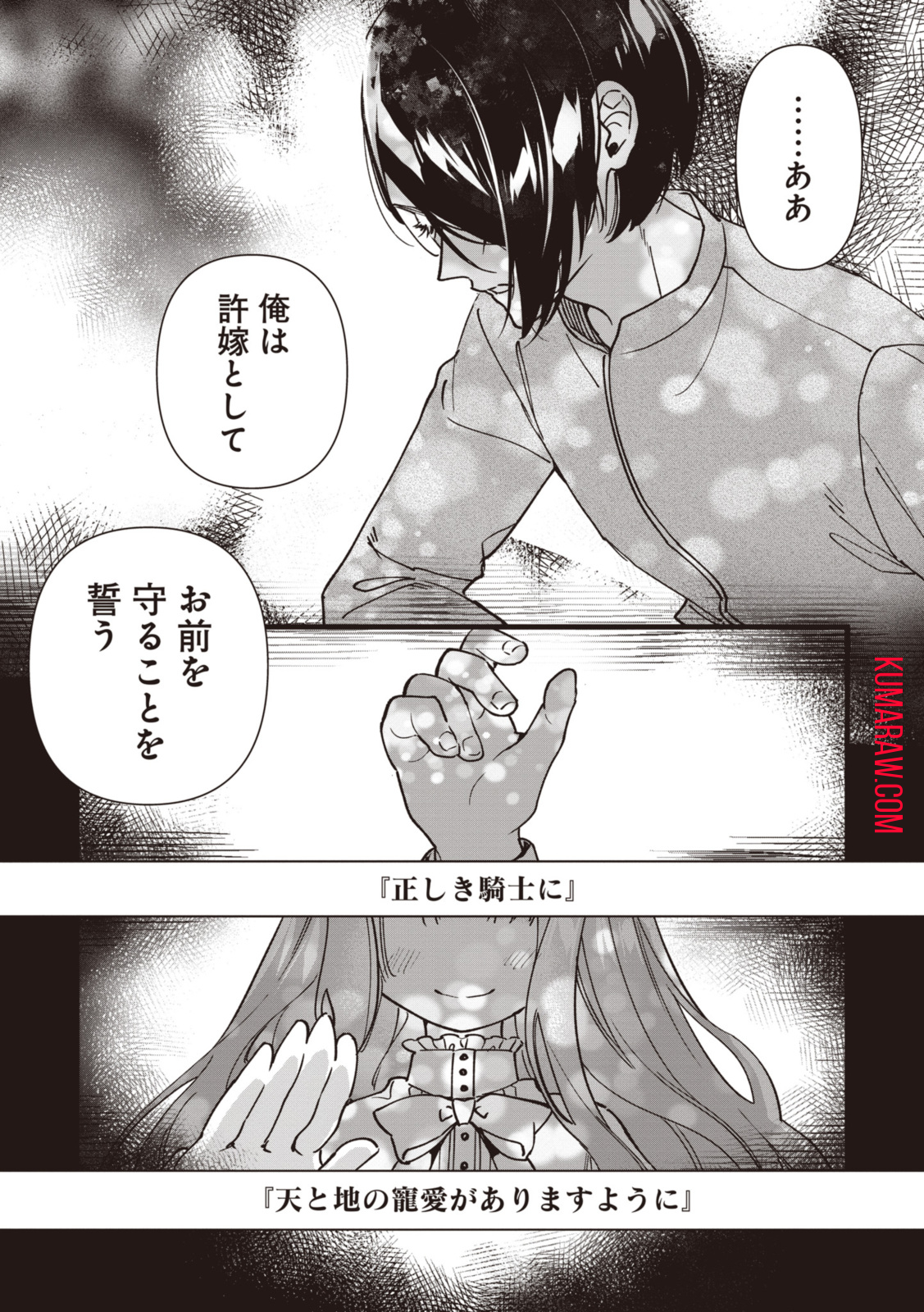 ウィッチ・ハンド・クラフト～追放された王女ですが雑貨屋さん始めました～ 第6.3話 - Page 11