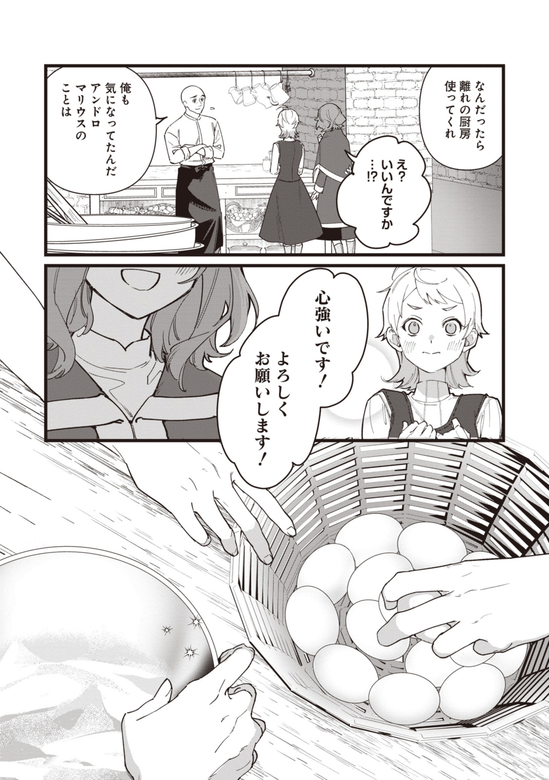 ウィッチ・ハンド・クラフト～追放された王女ですが雑貨屋さん始めました～ 第6.4話 - Page 10