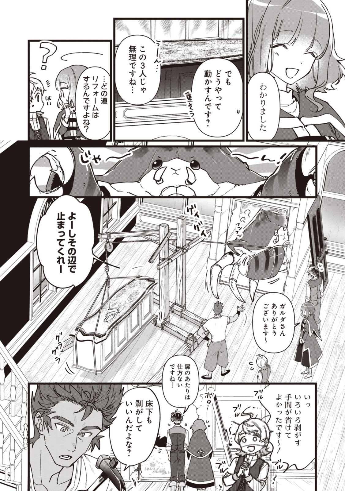 ウィッチ・ハンド・クラフト～追放された王女ですが雑貨屋さん始めました～ 第6.6話 - Page 6