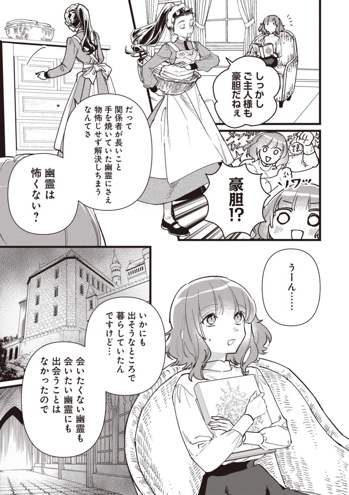 ウィッチ・ハンド・クラフト～追放された王女ですが雑貨屋さん始めました～ 第6.7話 - Page 5