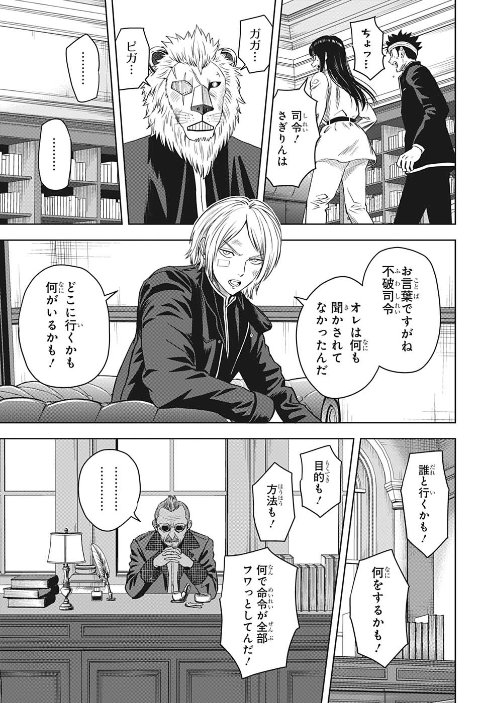 ウィッチウォッチ 第100話 - Page 6