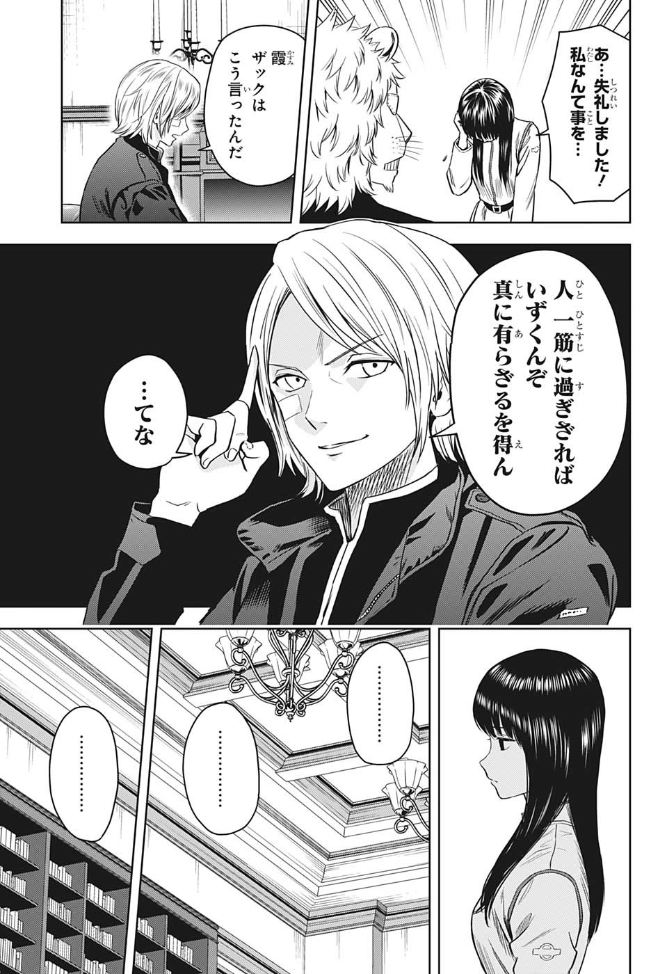 ウィッチウォッチ 第100話 - Page 10