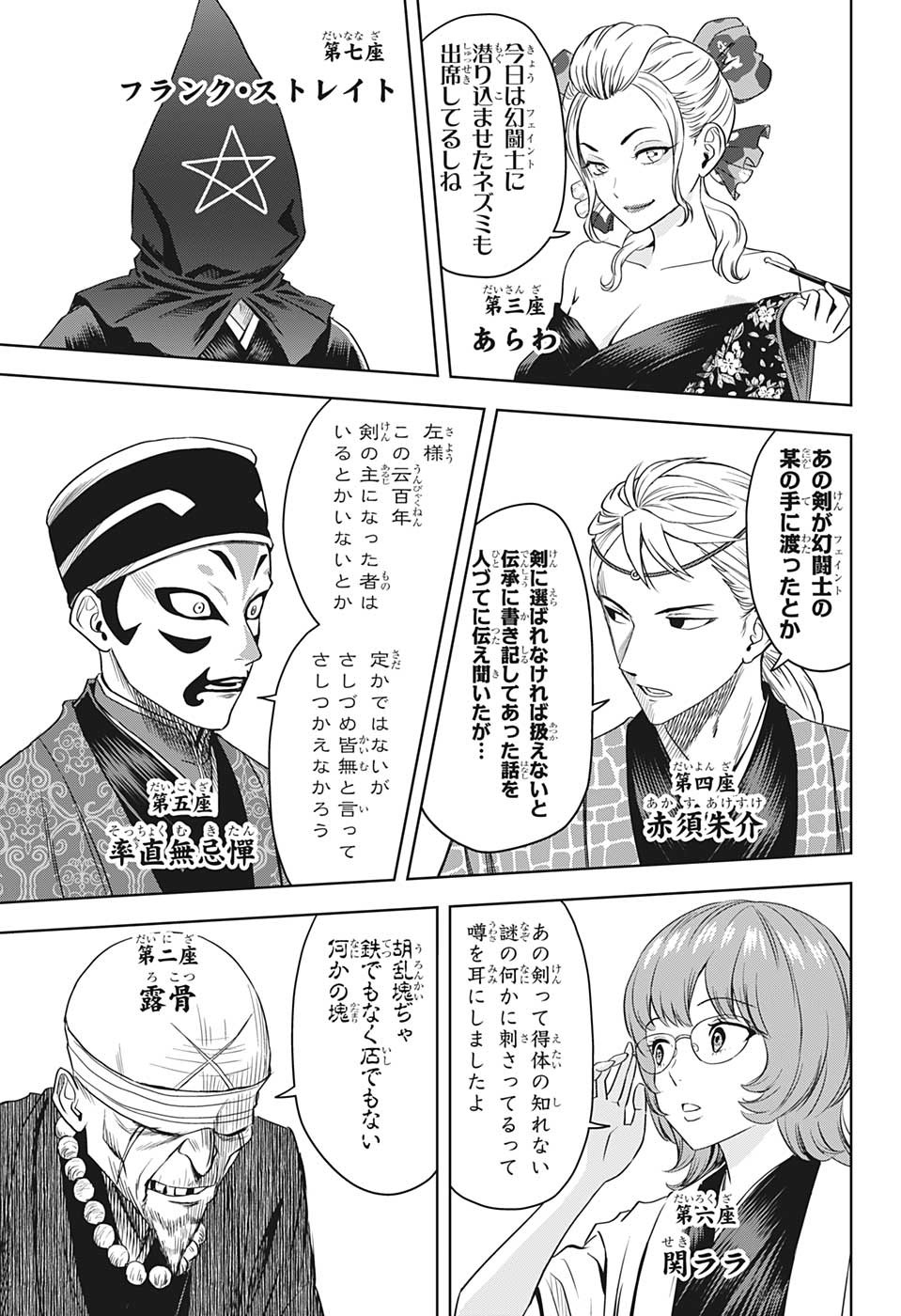 ウィッチウォッチ 第100話 - Page 13