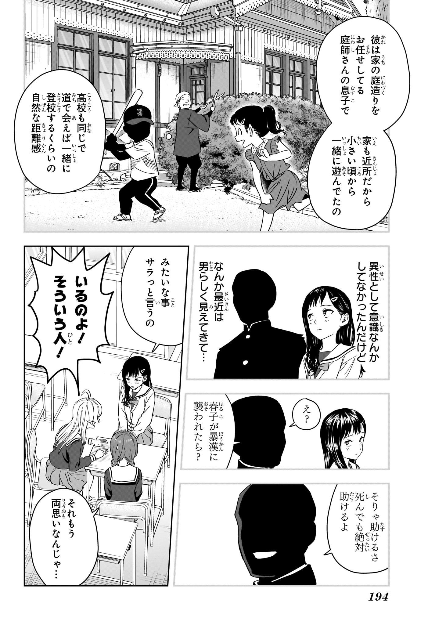 ウィッチウォッチ 第104話 - Page 6