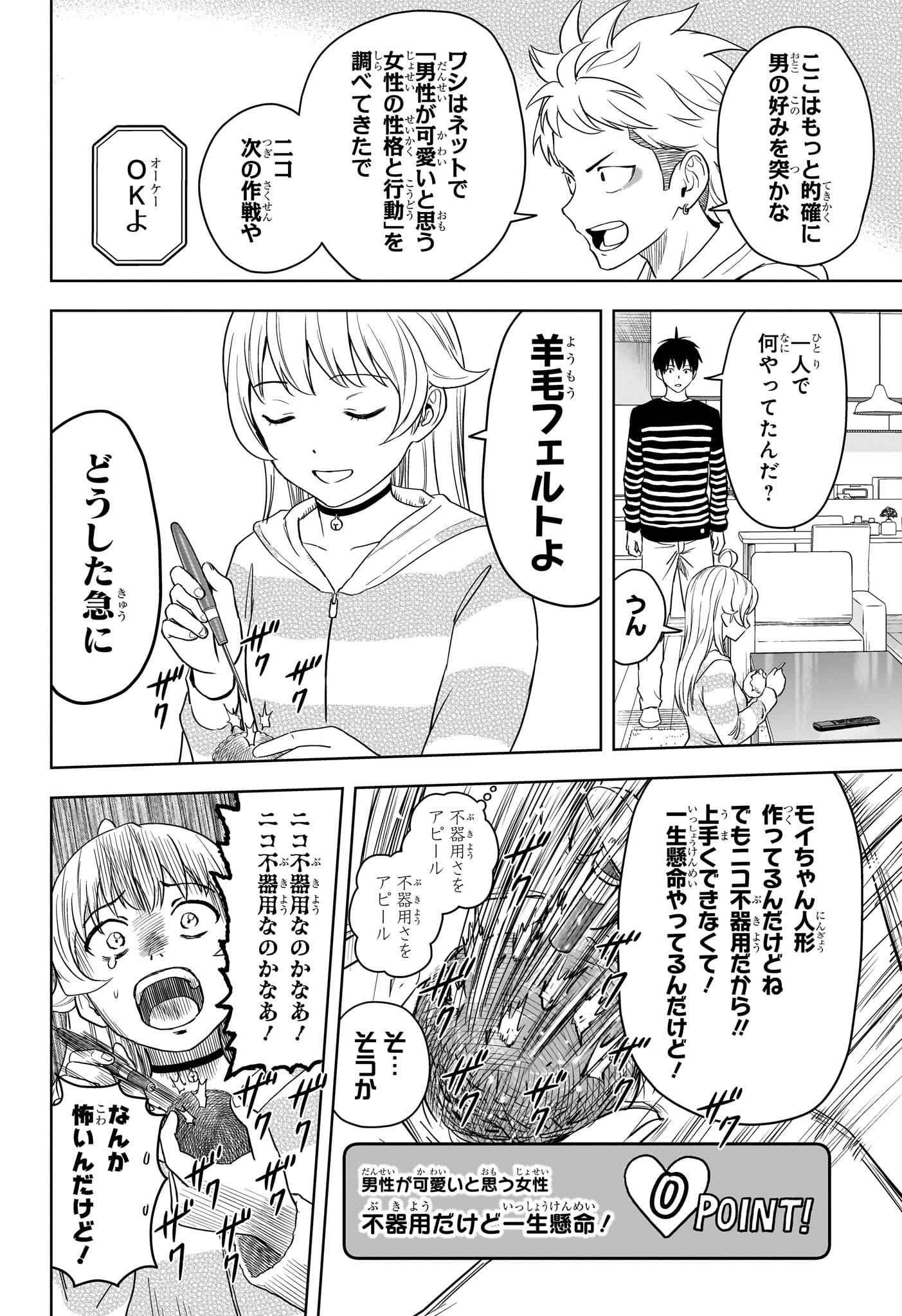 ウィッチウォッチ 第106話 - Page 8