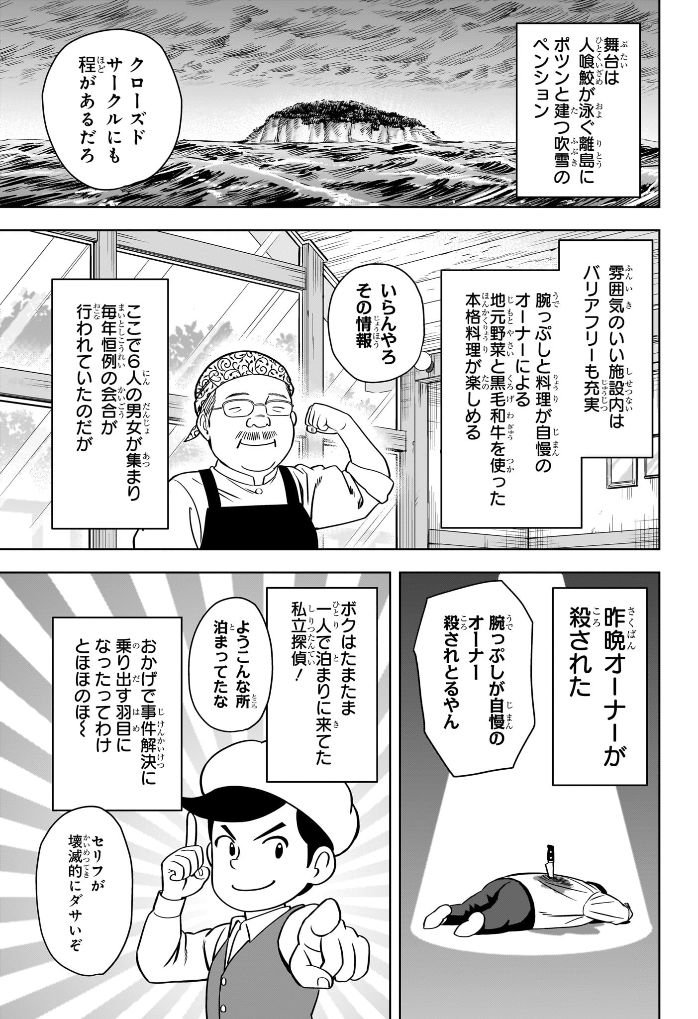 ウィッチウォッチ 第109話 - Page 3