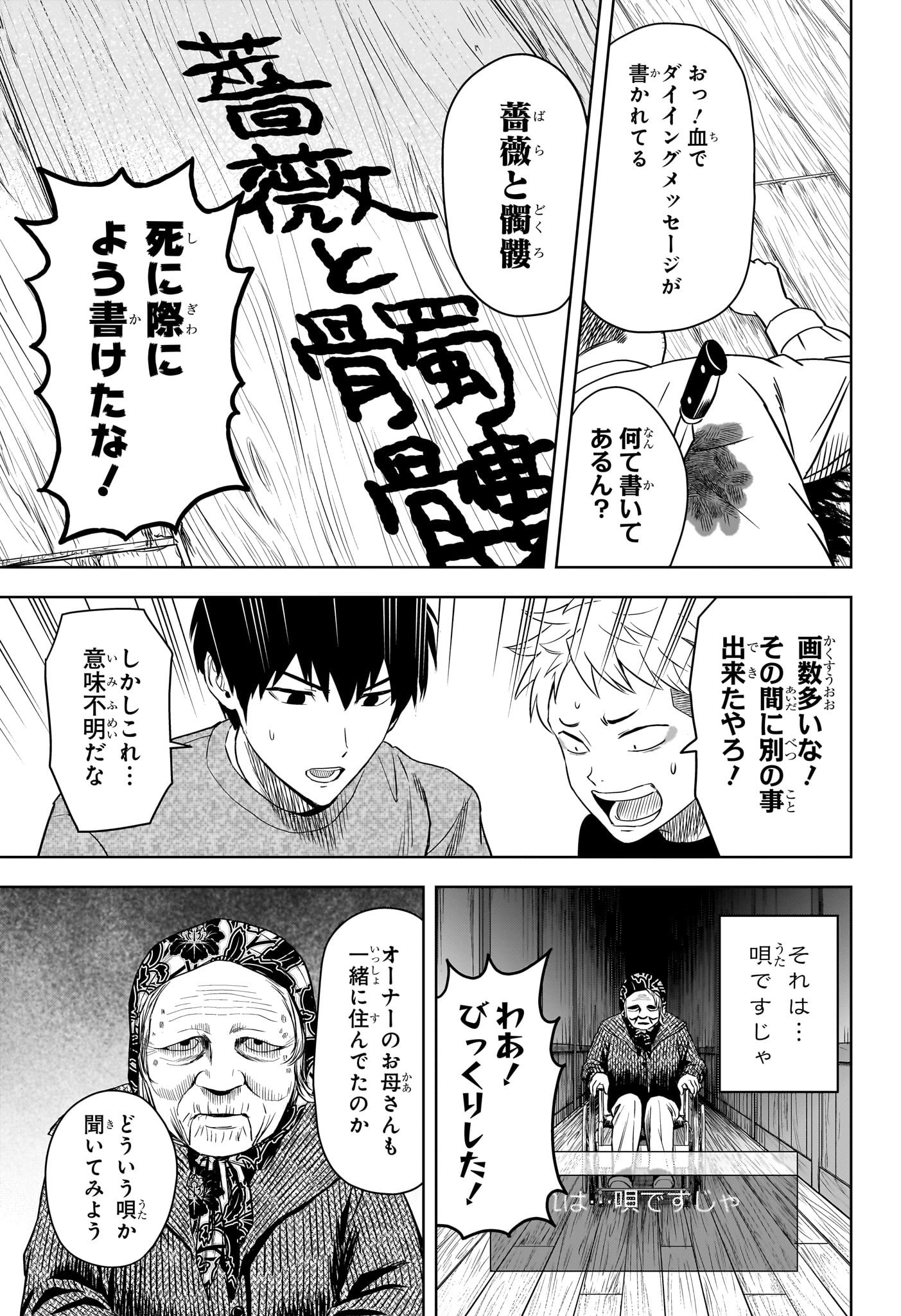 ウィッチウォッチ 第109話 - Page 5