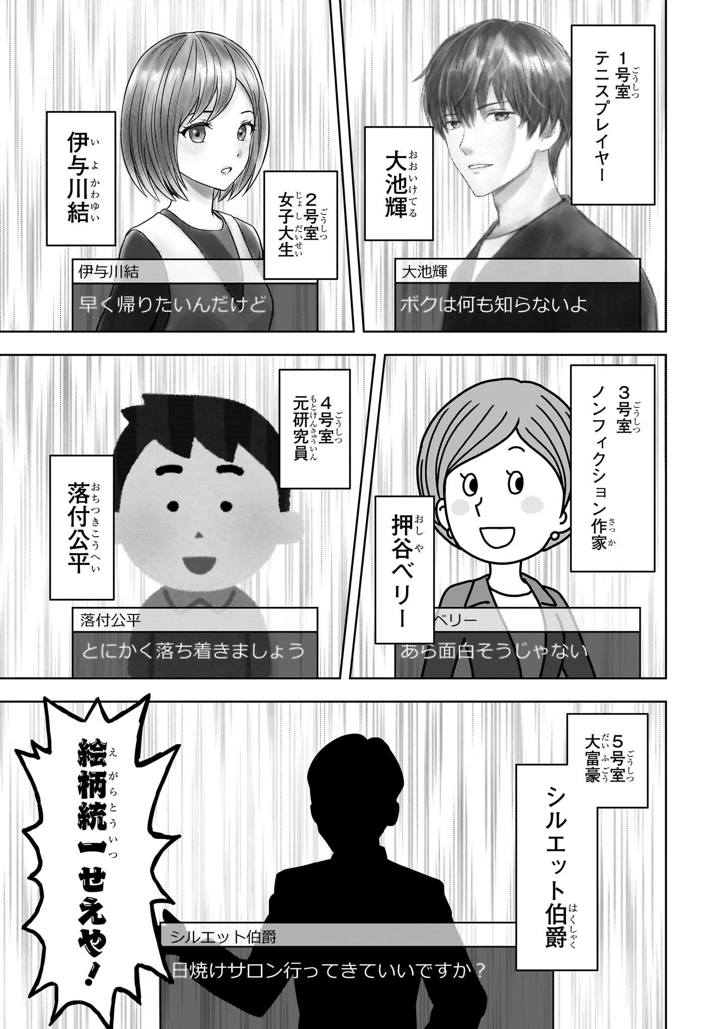 ウィッチウォッチ 第109話 - Page 9