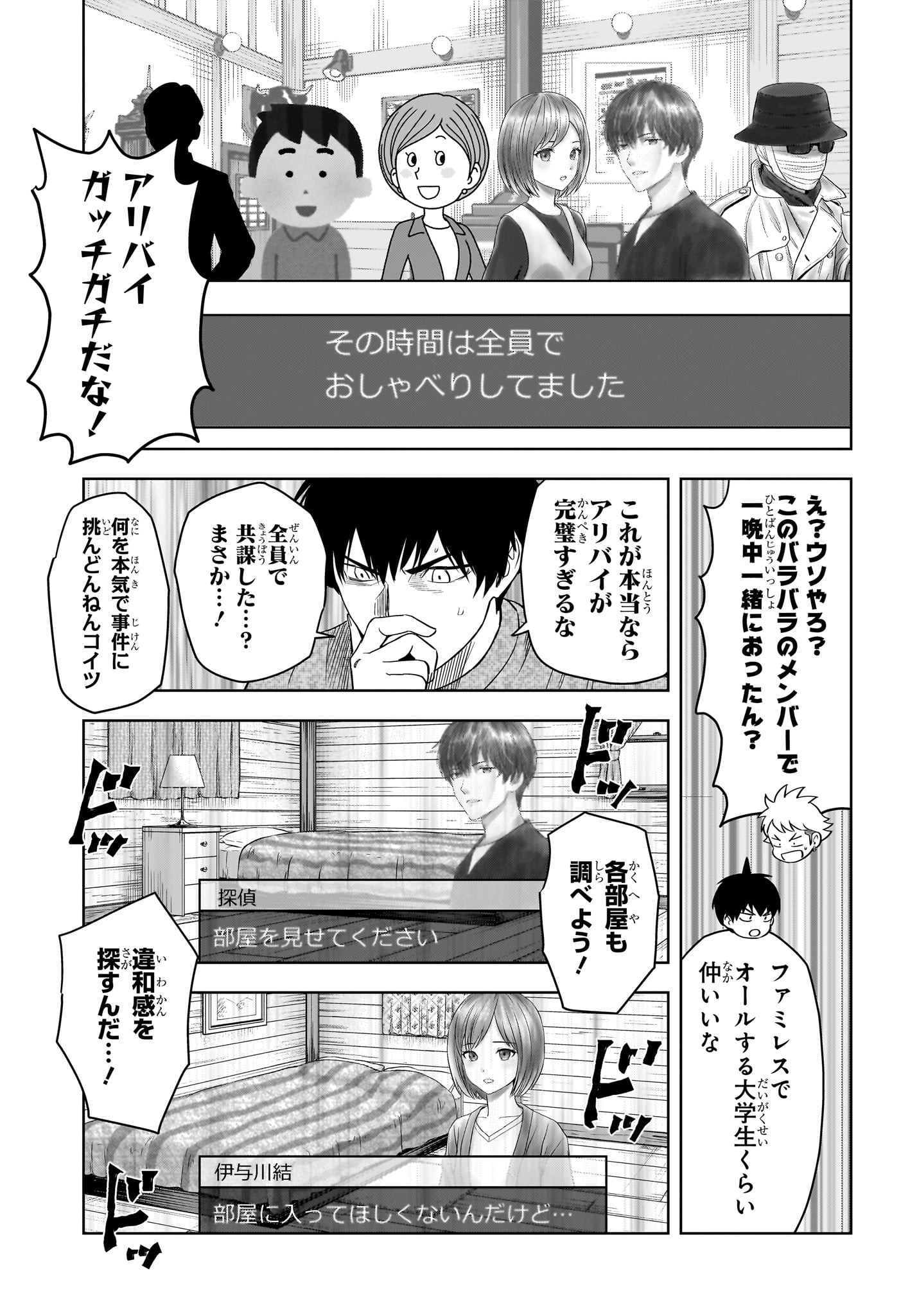 ウィッチウォッチ 第109話 - Page 11