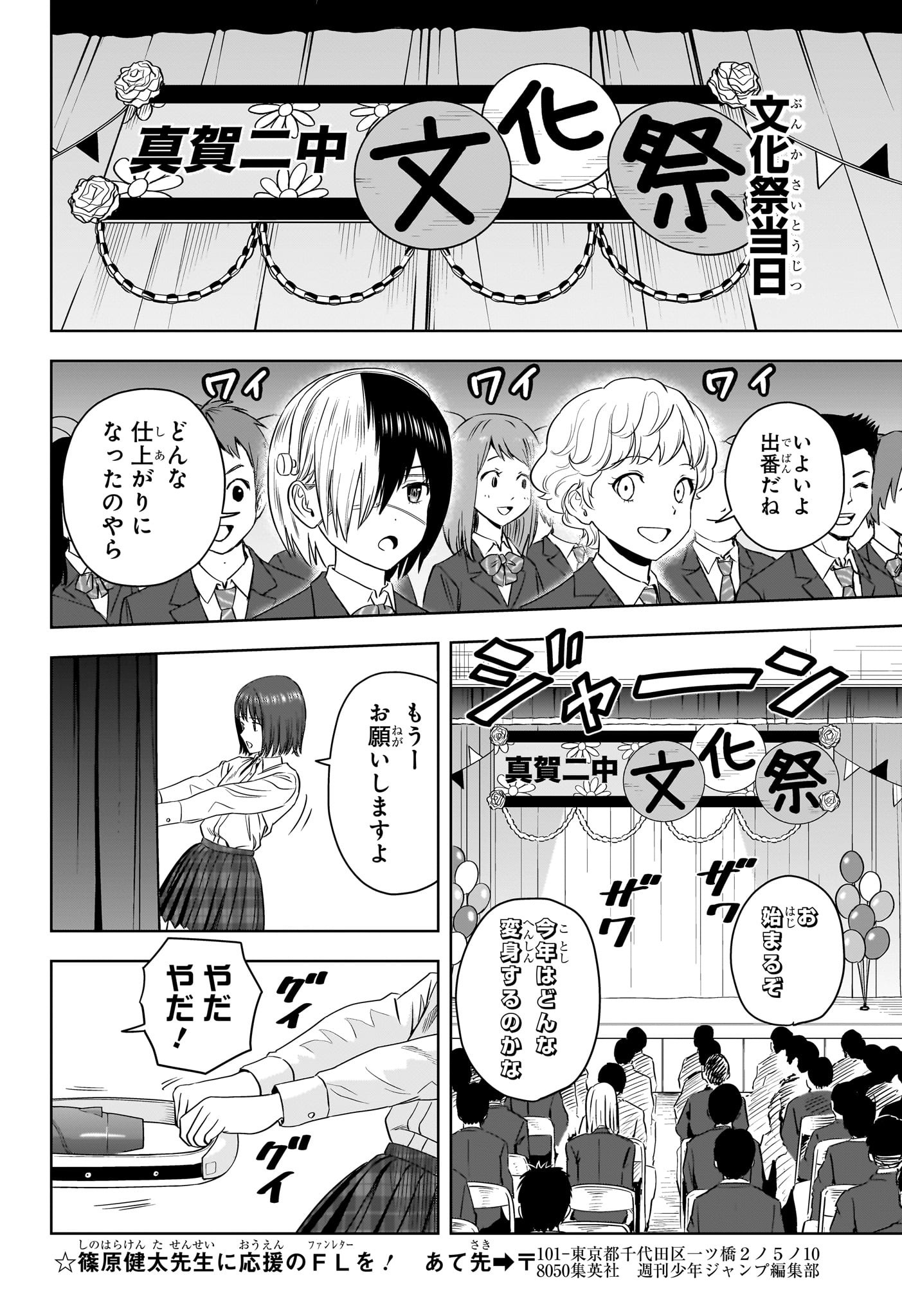 ウィッチウォッチ 第110話 - Page 16