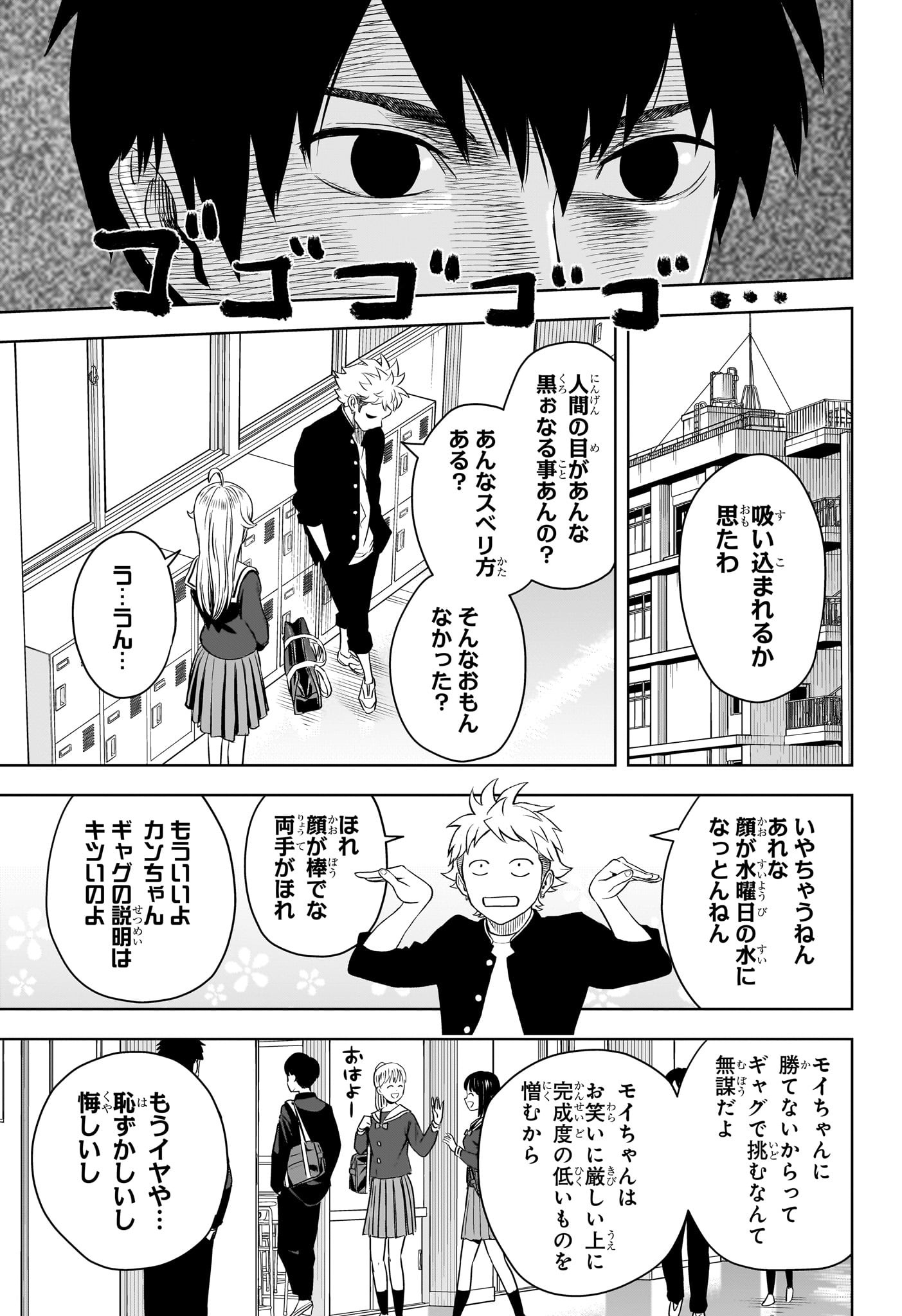 ウィッチウォッチ 第111話 - Page 6