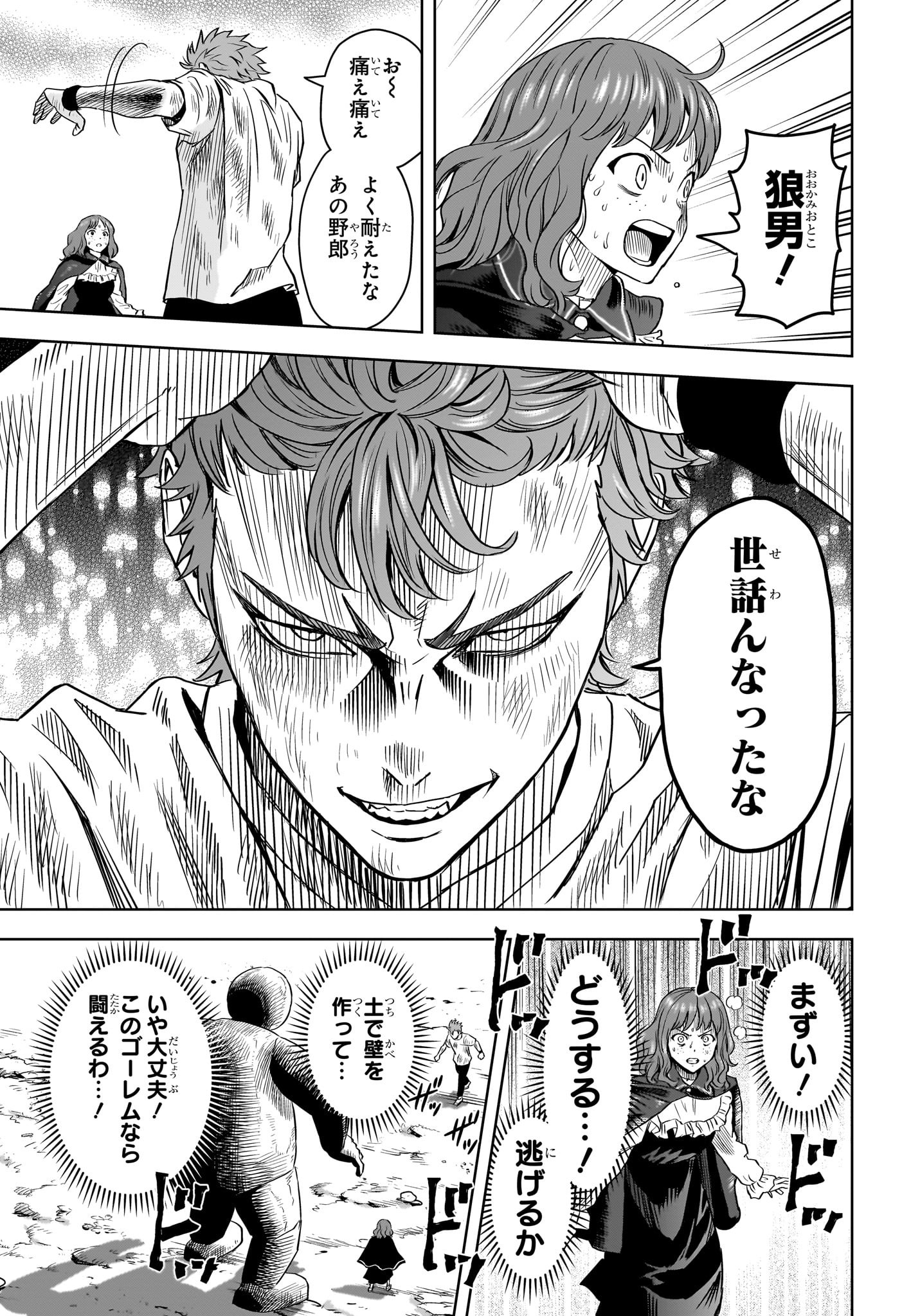 ウィッチウォッチ 第123話 - Page 13