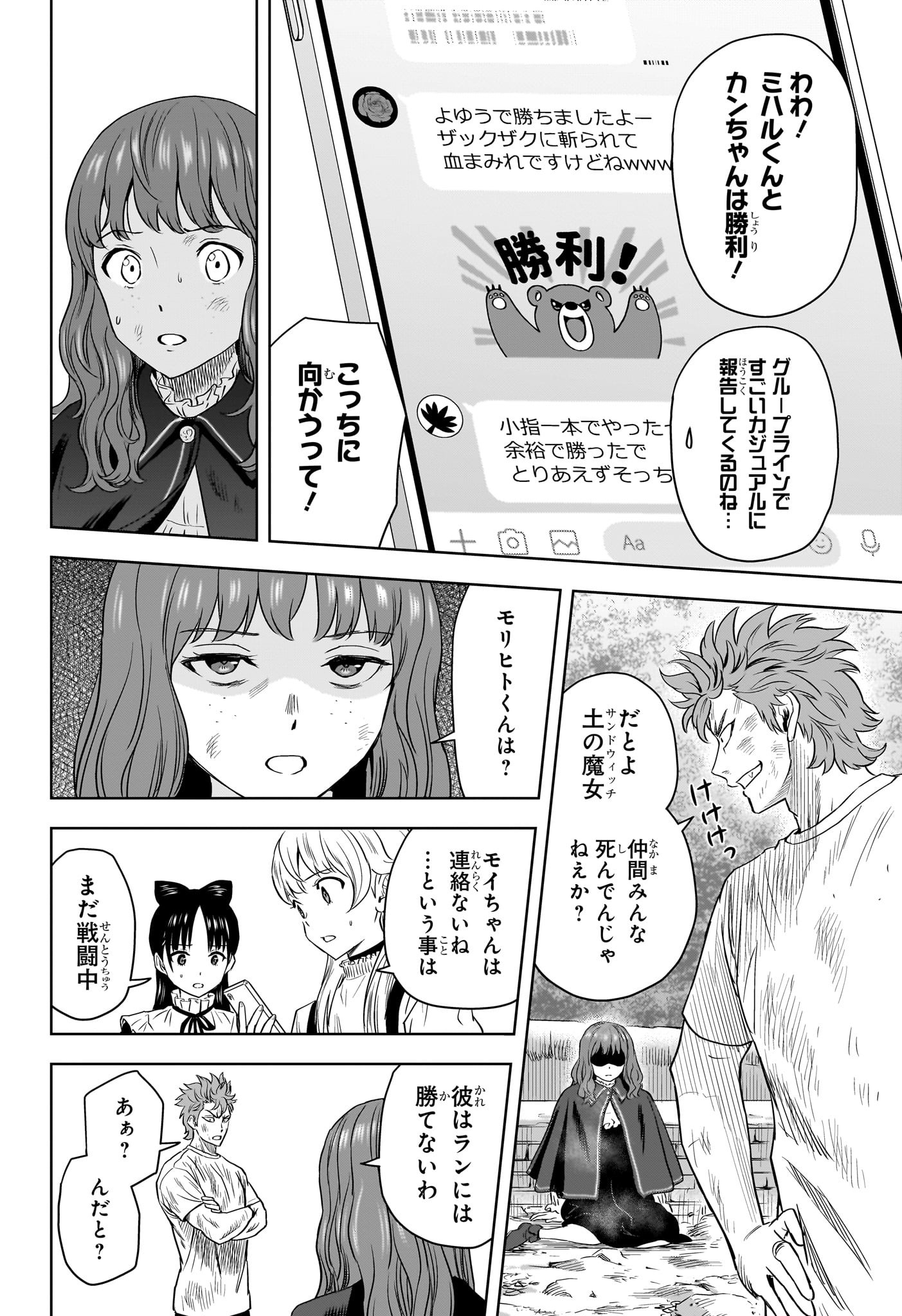 ウィッチウォッチ 第124話 - Page 4