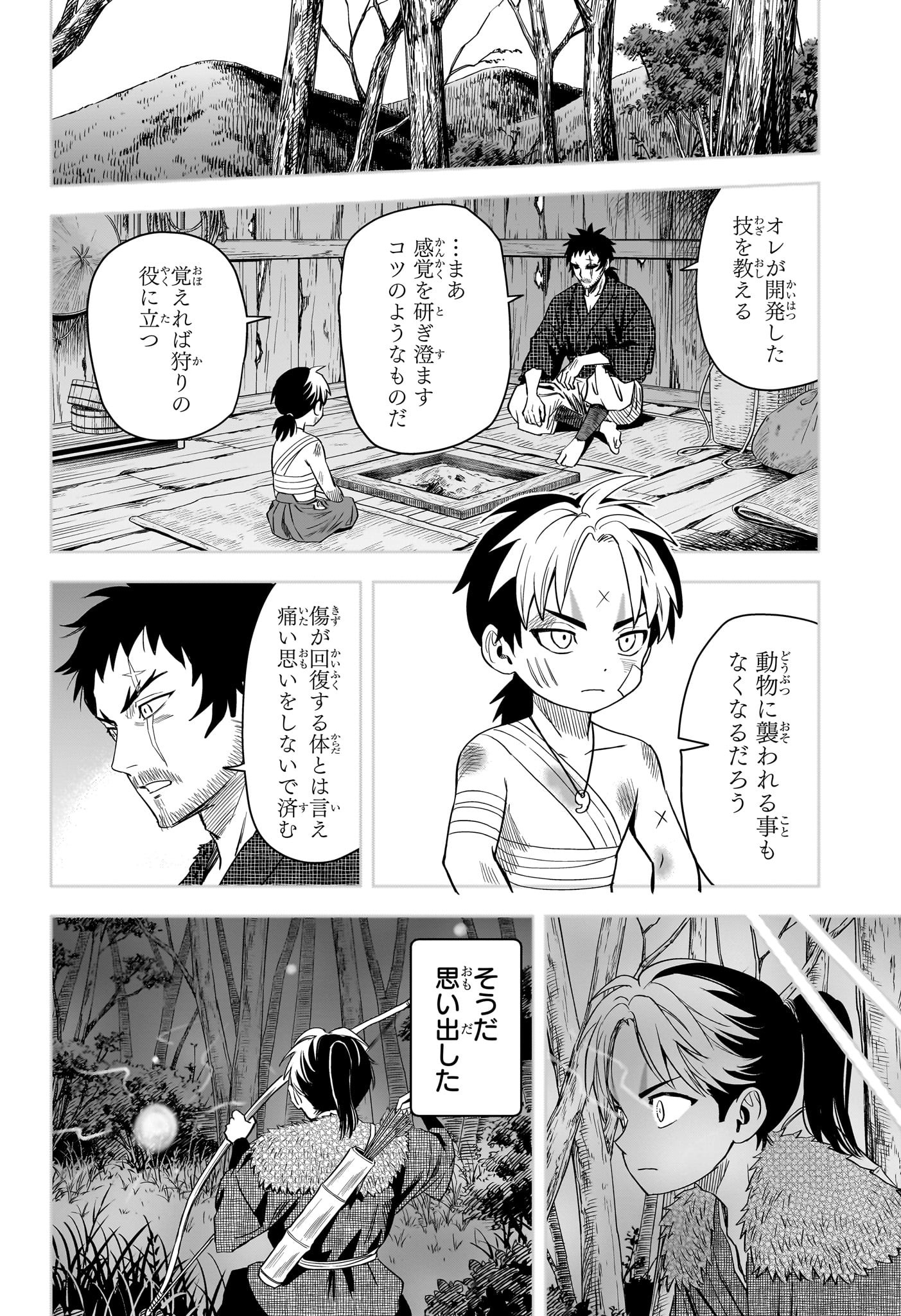 ウィッチウォッチ 第125話 - Page 14