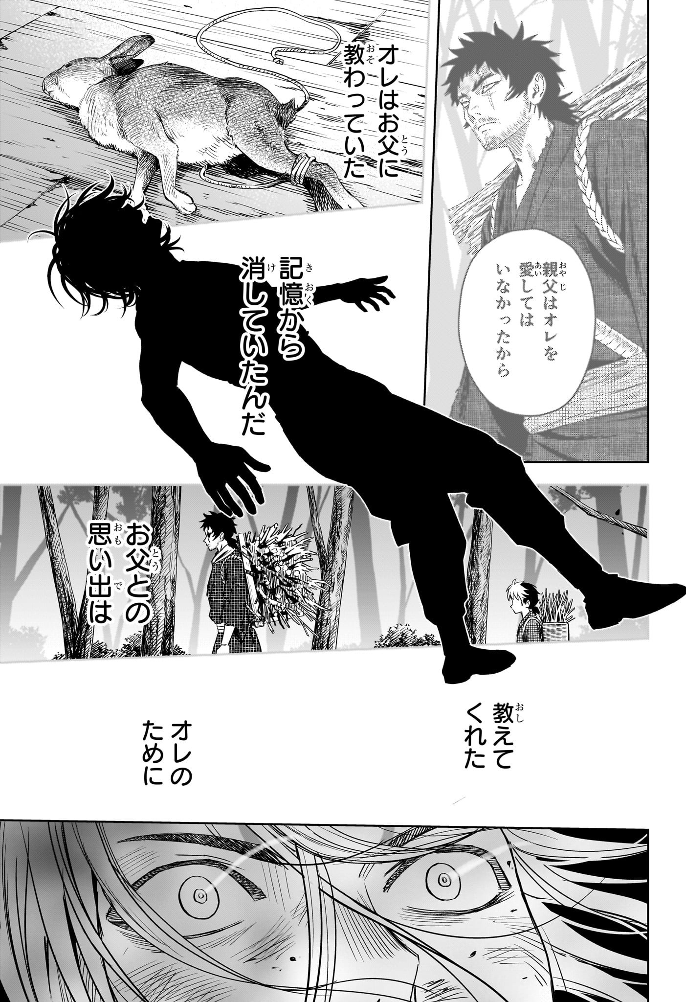 ウィッチウォッチ 第125話 - Page 15