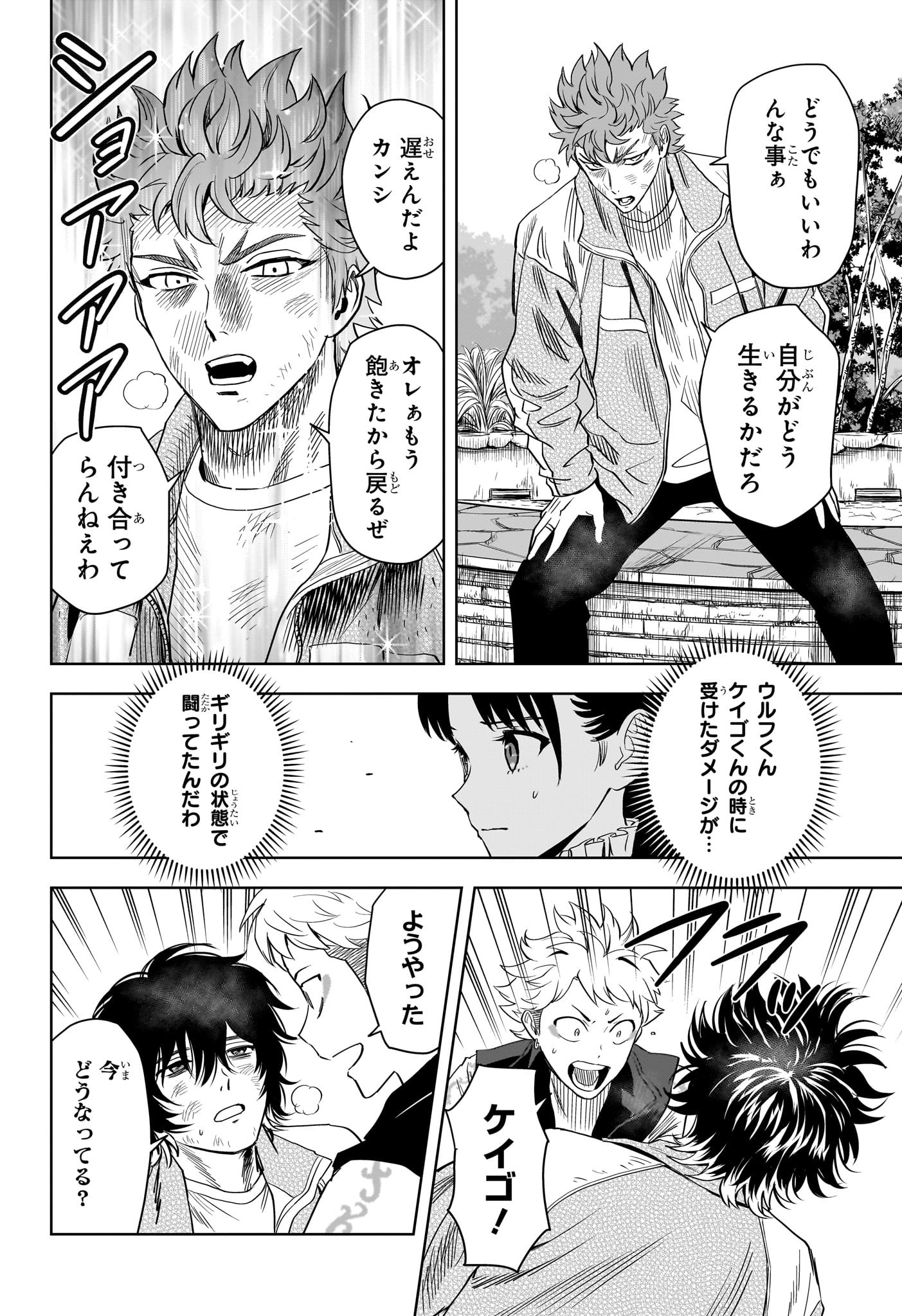 ウィッチウォッチ 第126話 - Page 4